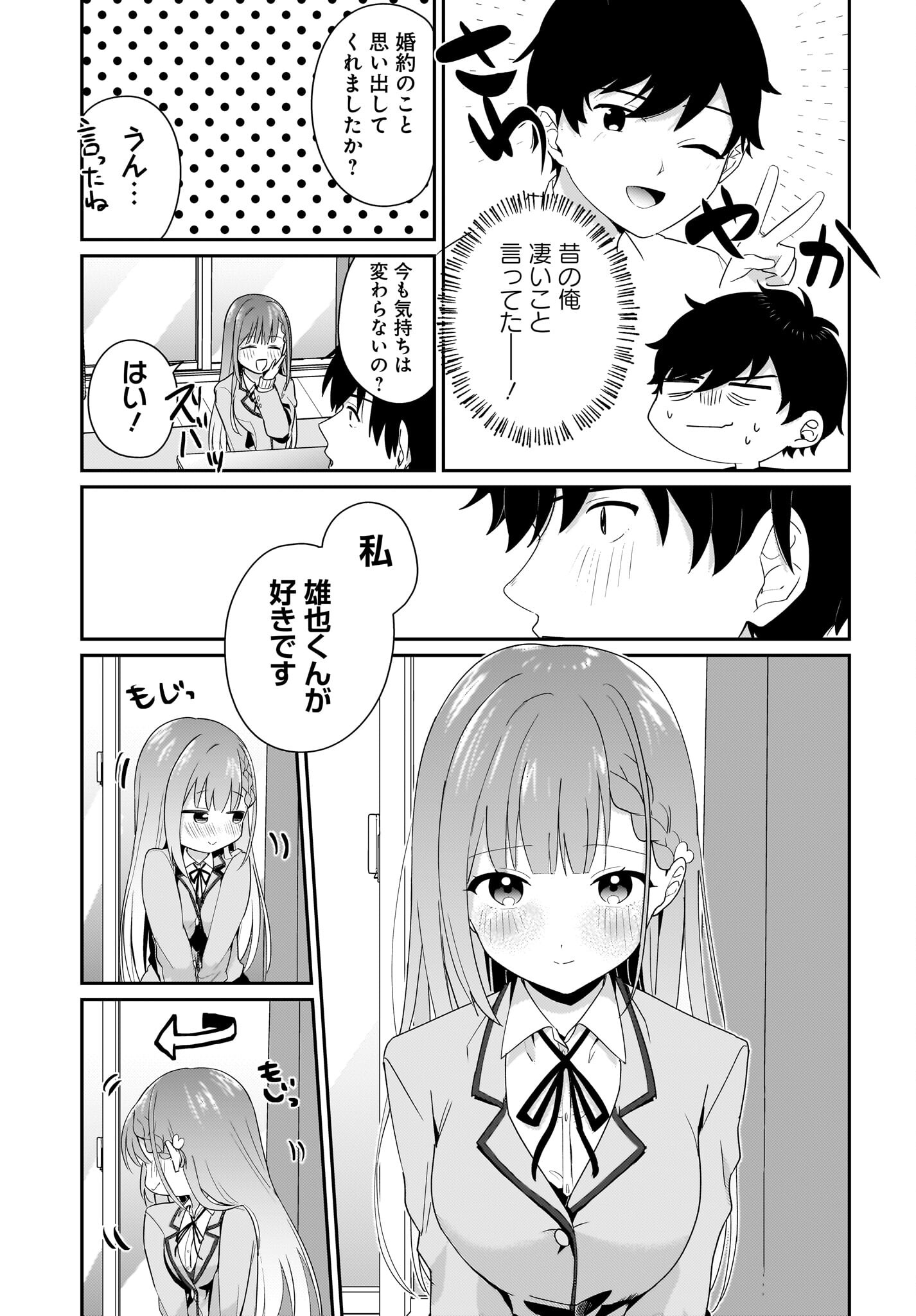 Kutabire Salarymen no Ore, 7-nenburi ni Saikai shita Bishoujo JK to Dosei wo Hajimaru Chapter 1 11ページ