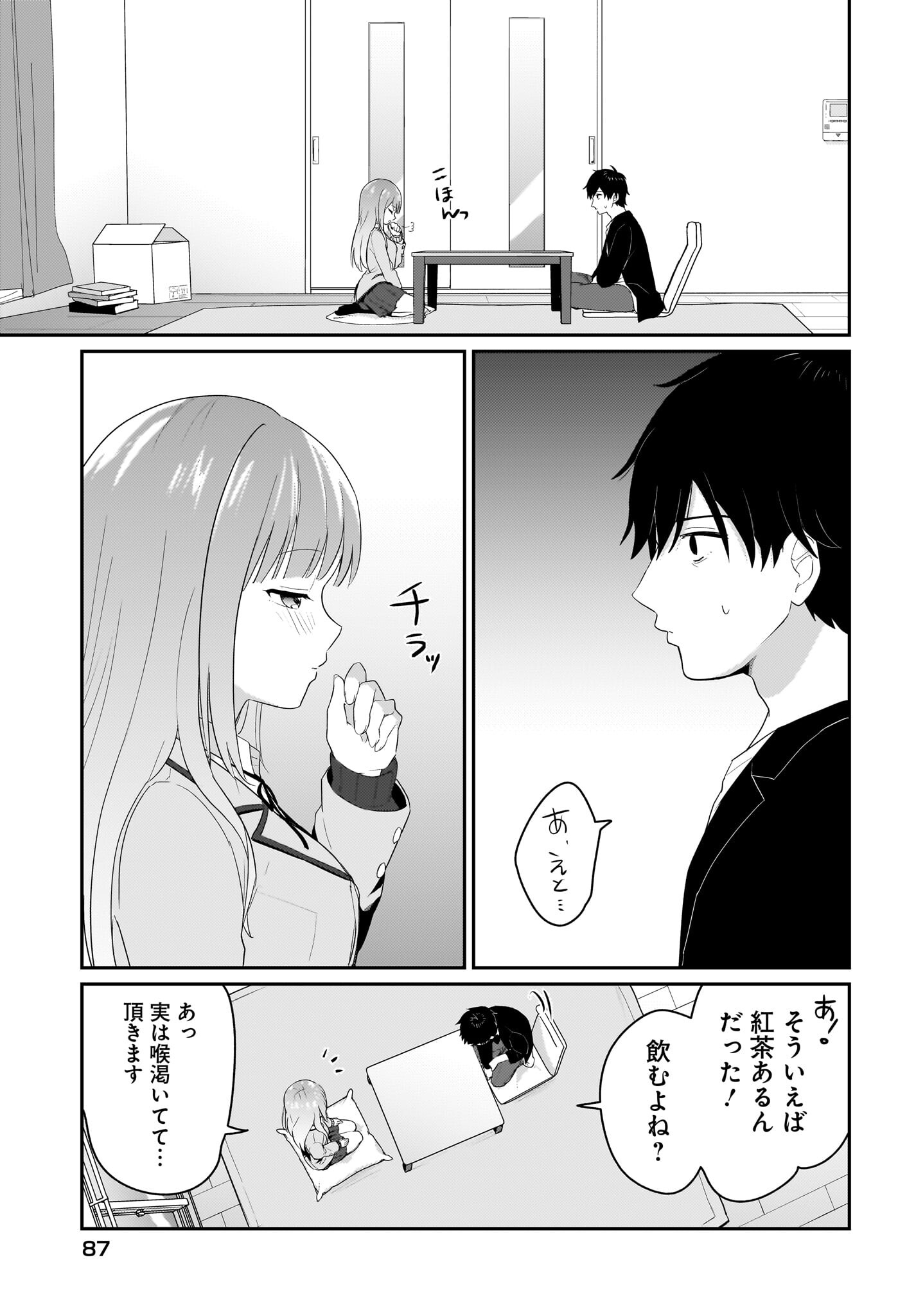 Kutabire Salarymen no Ore, 7-nenburi ni Saikai shita Bishoujo JK to Dosei wo Hajimaru Chapter 1 17ページ