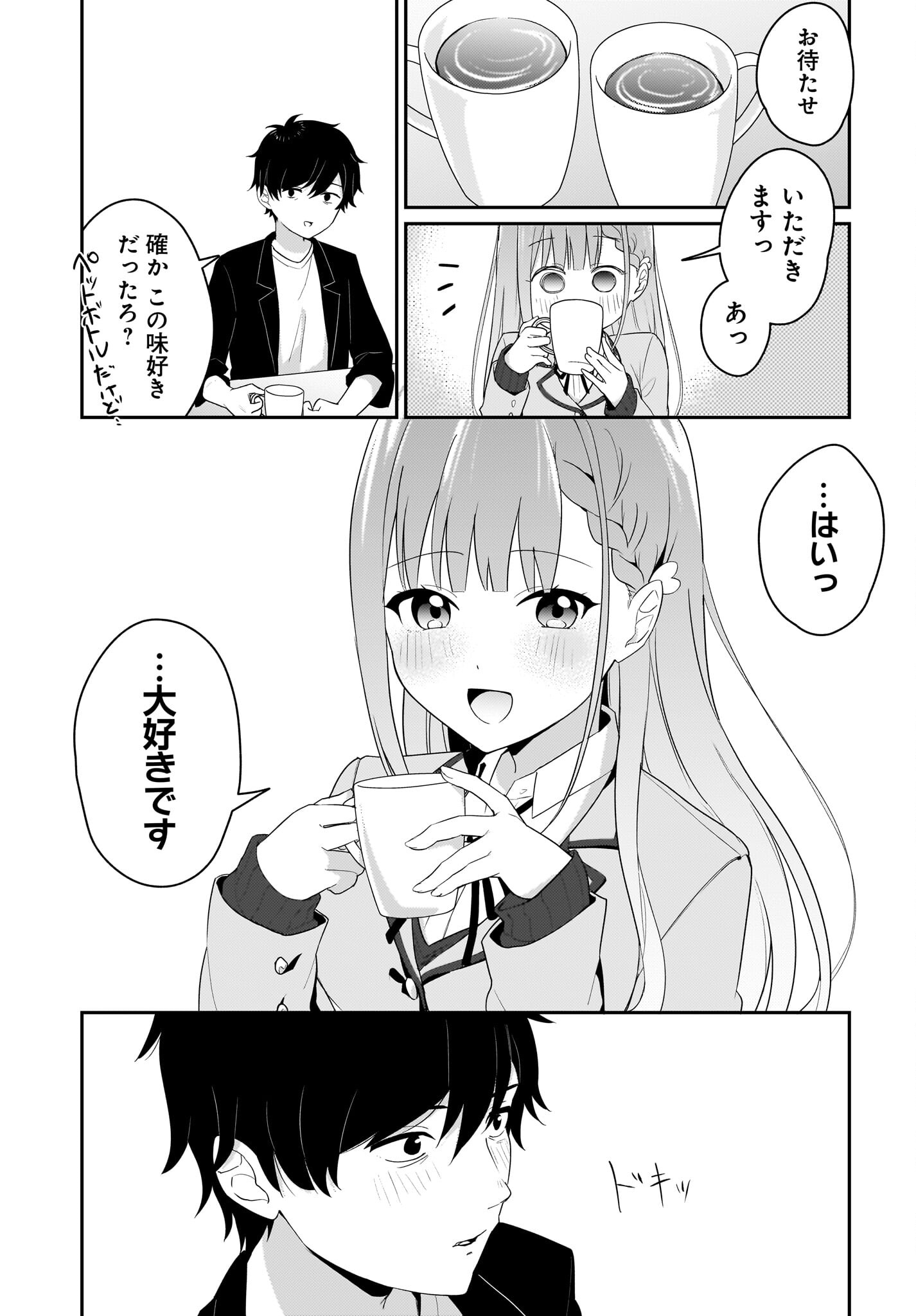 Kutabire Salarymen no Ore, 7-nenburi ni Saikai shita Bishoujo JK to Dosei wo Hajimaru Chapter 1 19ページ