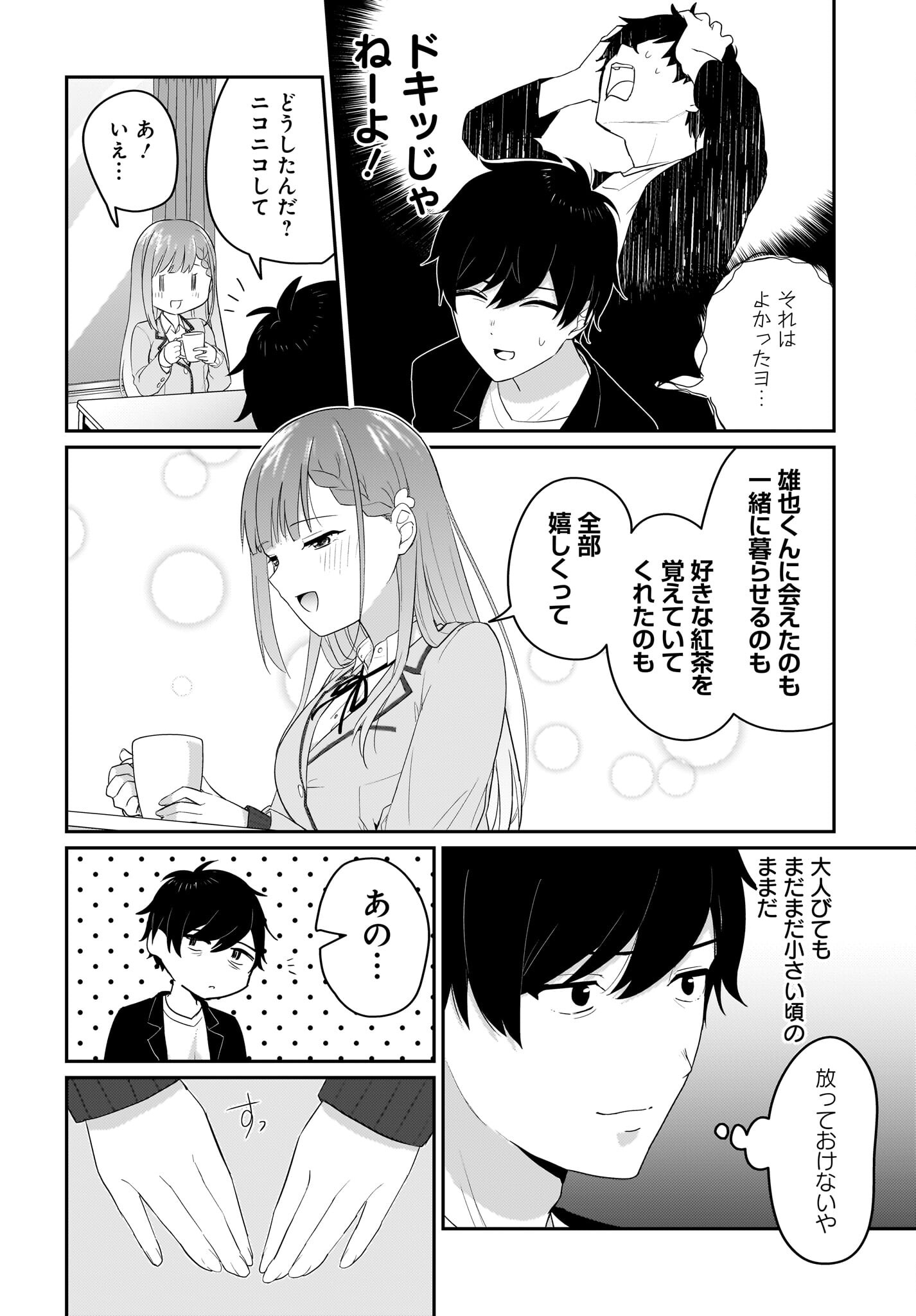 Kutabire Salarymen no Ore, 7-nenburi ni Saikai shita Bishoujo JK to Dosei wo Hajimaru Chapter 1 20ページ