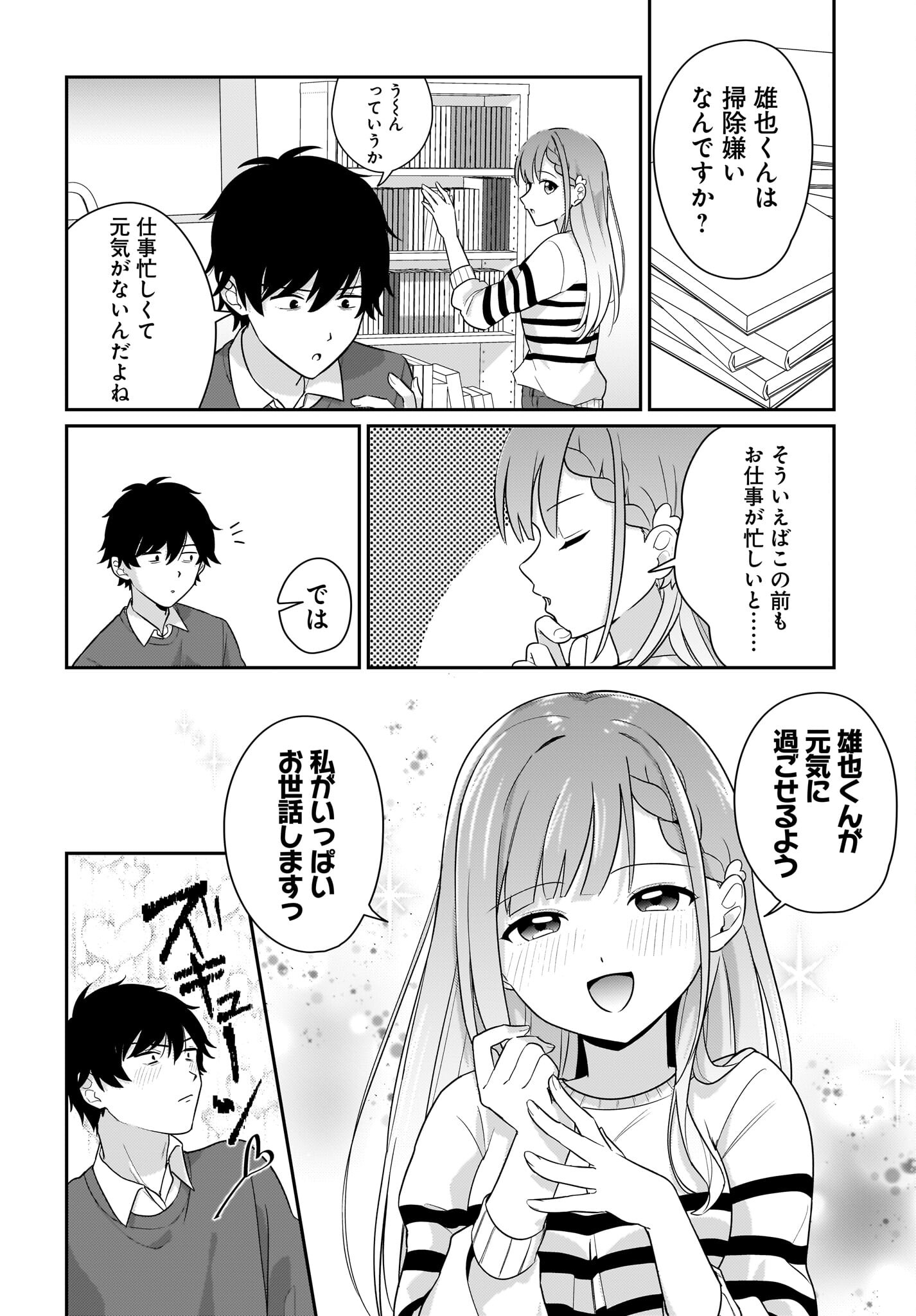Kutabire Salarymen no Ore, 7-nenburi ni Saikai shita Bishoujo JK to Dosei wo Hajimaru Chapter 2 12ページ