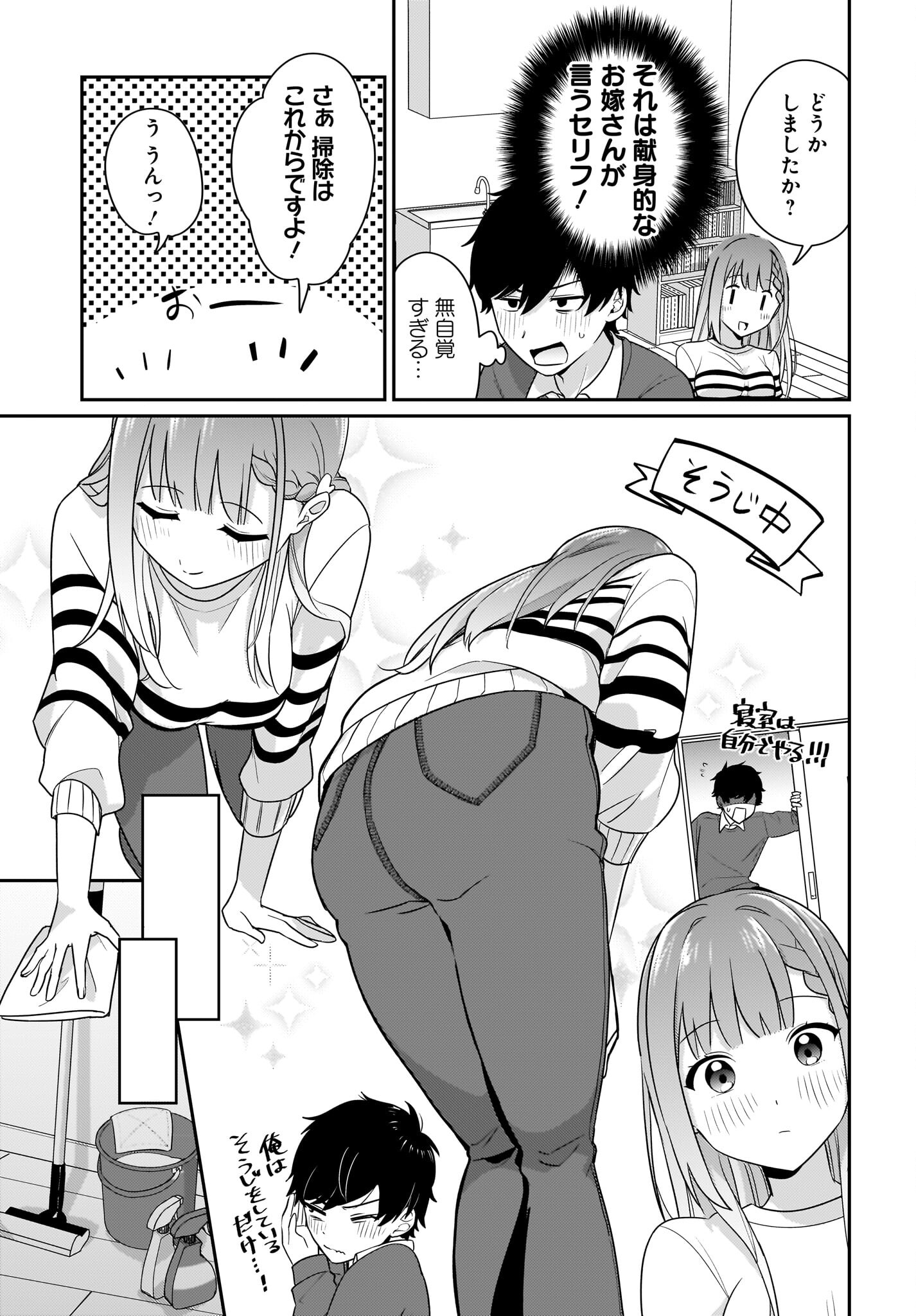 Kutabire Salarymen no Ore, 7-nenburi ni Saikai shita Bishoujo JK to Dosei wo Hajimaru Chapter 2 13ページ