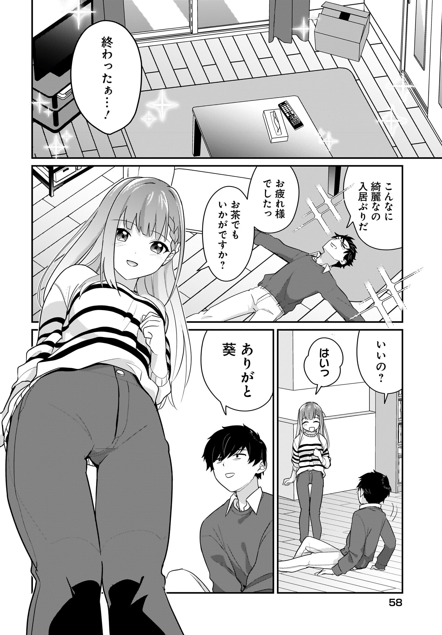 Kutabire Salarymen no Ore, 7-nenburi ni Saikai shita Bishoujo JK to Dosei wo Hajimaru Chapter 2 14ページ