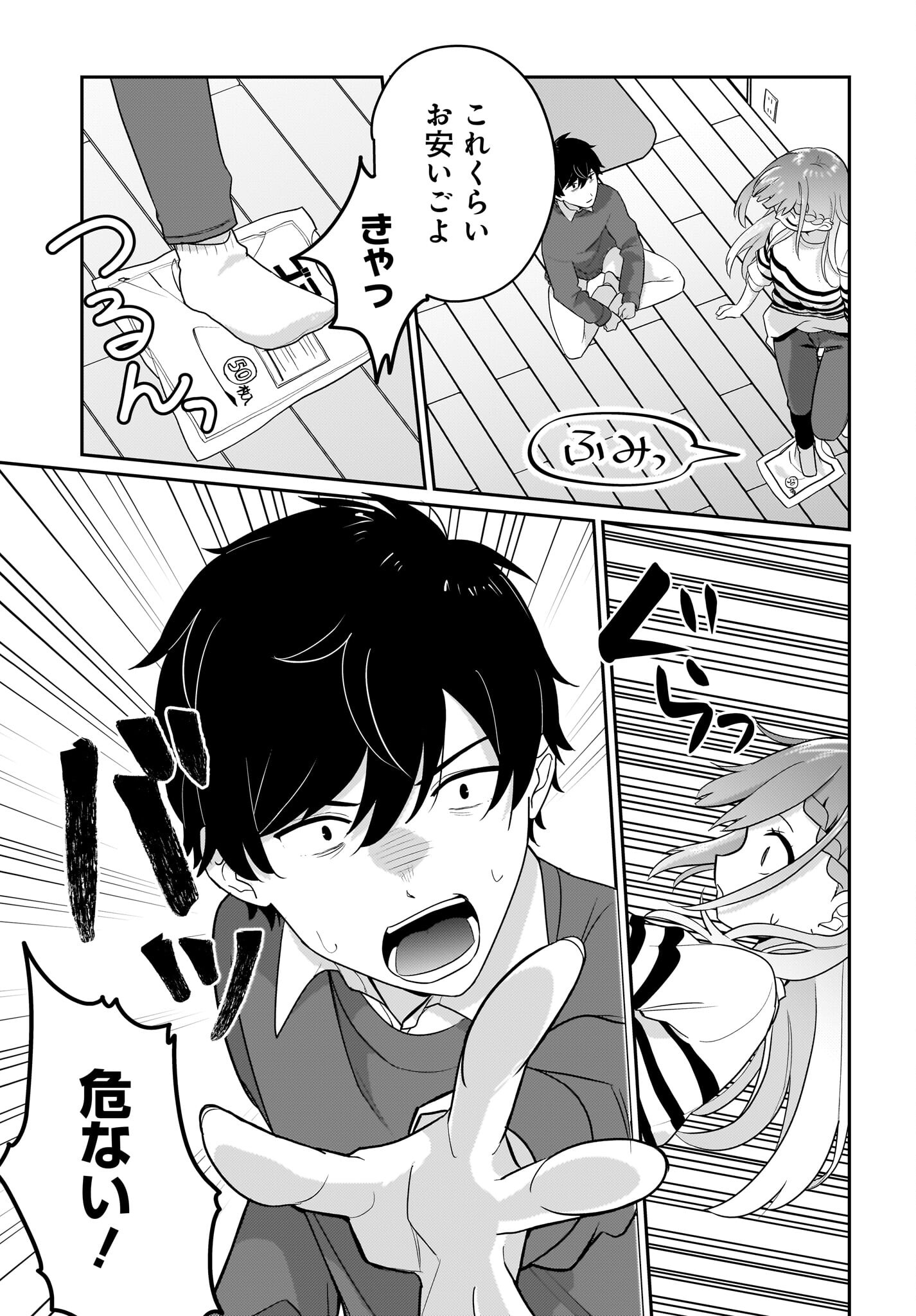 Kutabire Salarymen no Ore, 7-nenburi ni Saikai shita Bishoujo JK to Dosei wo Hajimaru Chapter 2 15ページ
