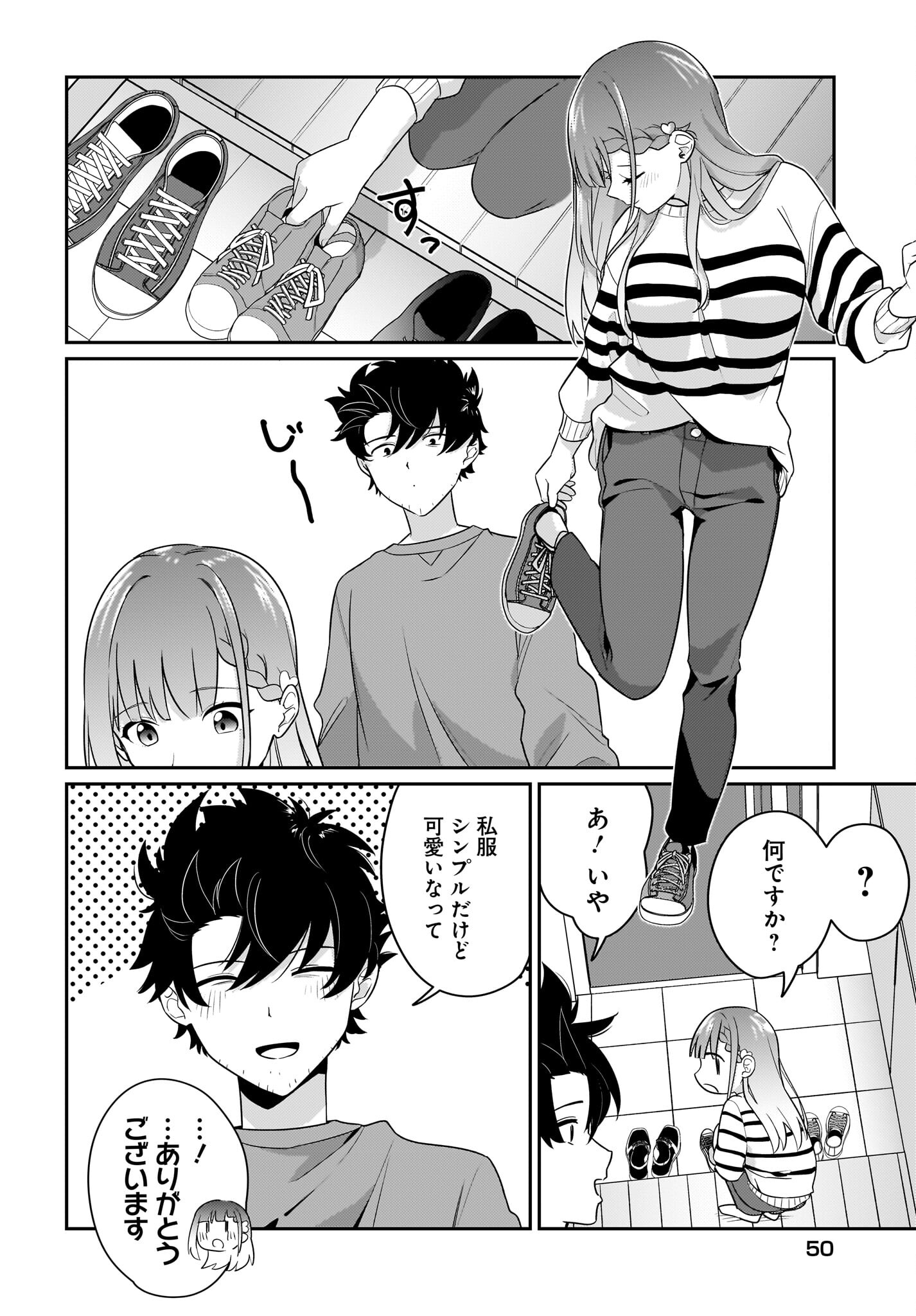 Kutabire Salarymen no Ore, 7-nenburi ni Saikai shita Bishoujo JK to Dosei wo Hajimaru Chapter 2 6ページ