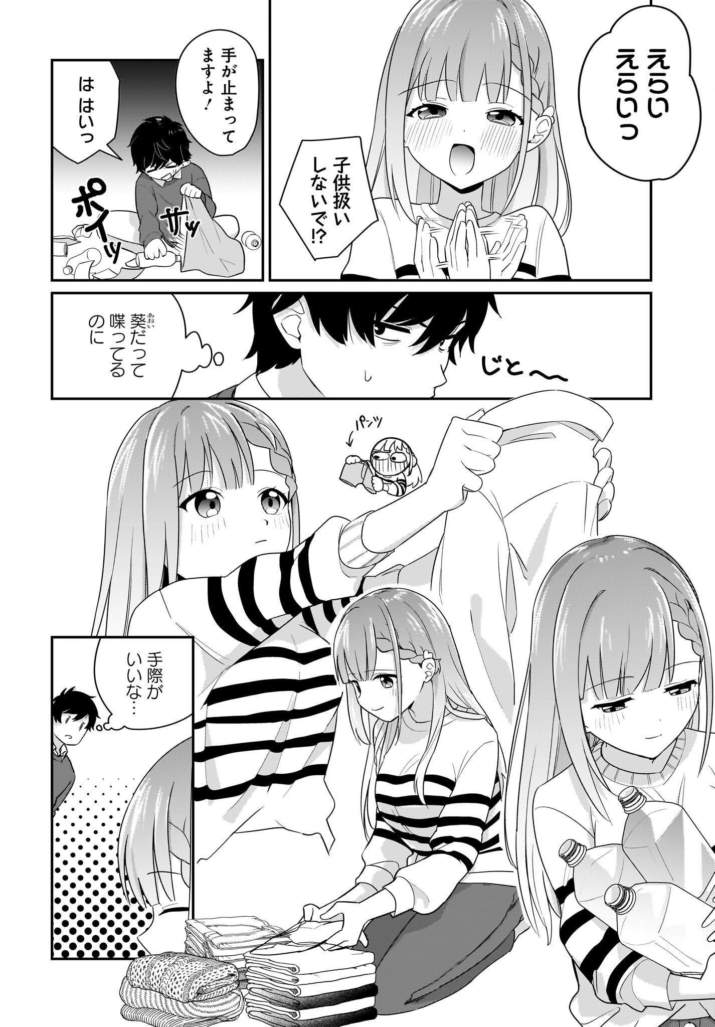 Kutabire Salarymen no Ore, 7-nenburi ni Saikai shita Bishoujo JK to Dosei wo Hajimaru Chapter 2 10ページ