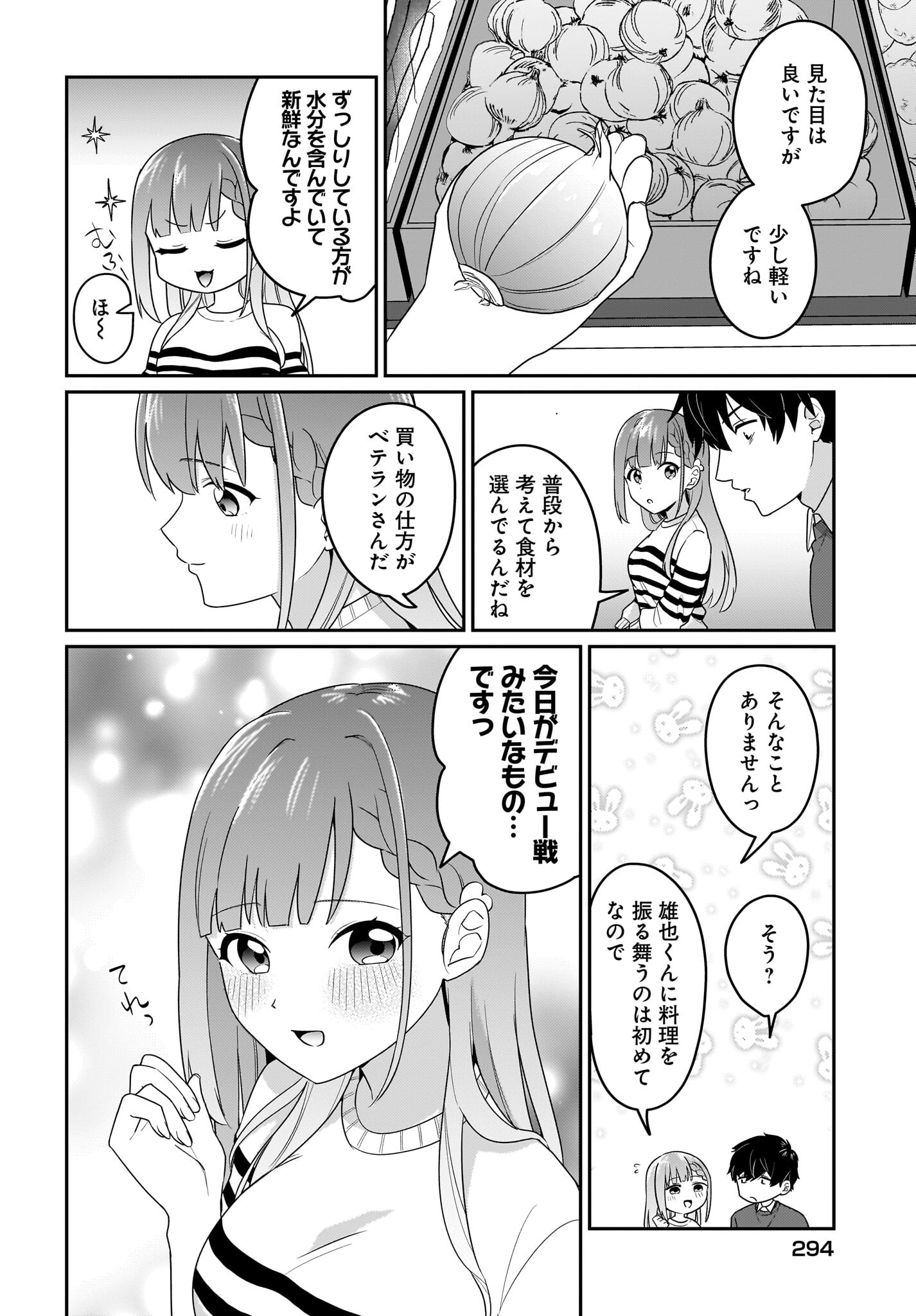 Kutabire Salarymen no Ore, 7-nenburi ni Saikai shita Bishoujo JK to Dosei wo Hajimaru Chapter 3 2ページ