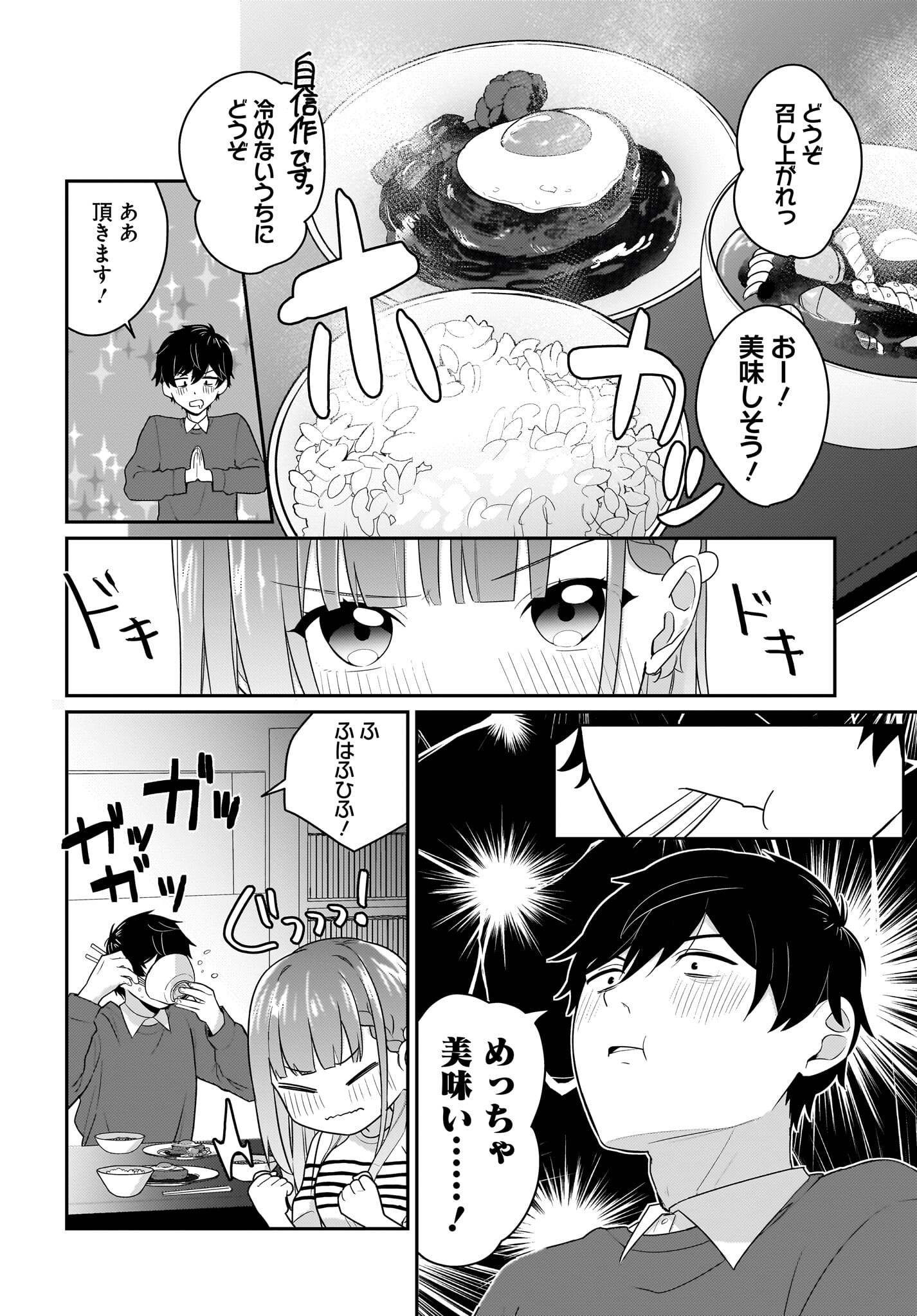 Kutabire Salarymen no Ore, 7-nenburi ni Saikai shita Bishoujo JK to Dosei wo Hajimaru Chapter 3 12ページ