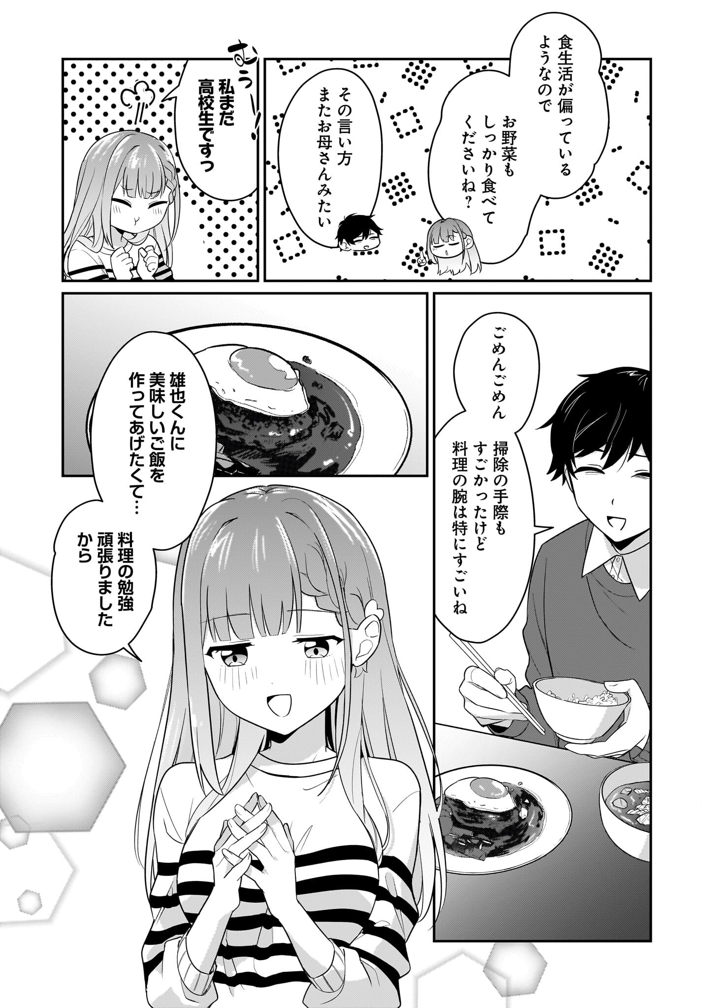 Kutabire Salarymen no Ore, 7-nenburi ni Saikai shita Bishoujo JK to Dosei wo Hajimaru Chapter 3 13ページ