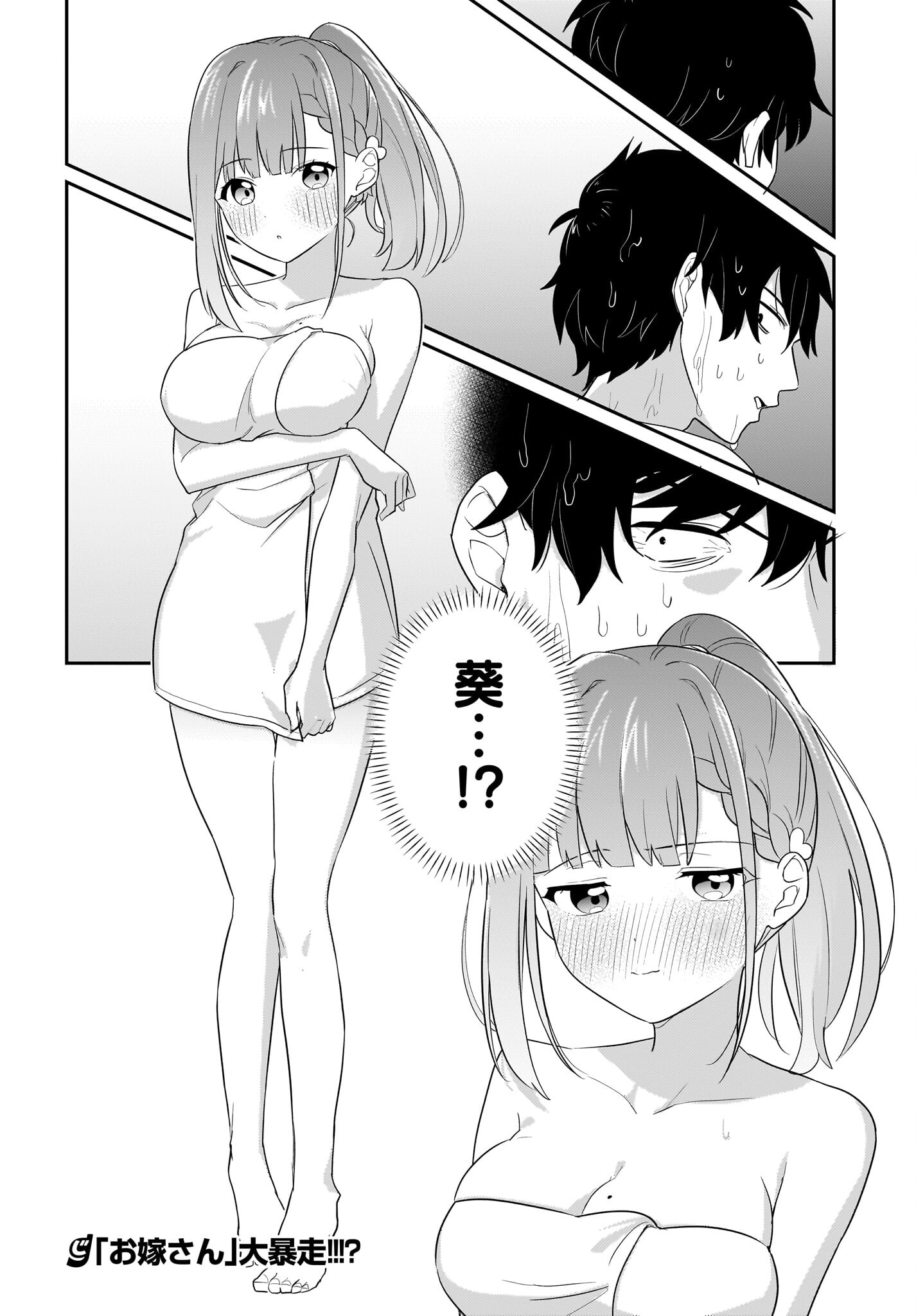 Kutabire Salarymen no Ore, 7-nenburi ni Saikai shita Bishoujo JK to Dosei wo Hajimaru Chapter 3 20ページ
