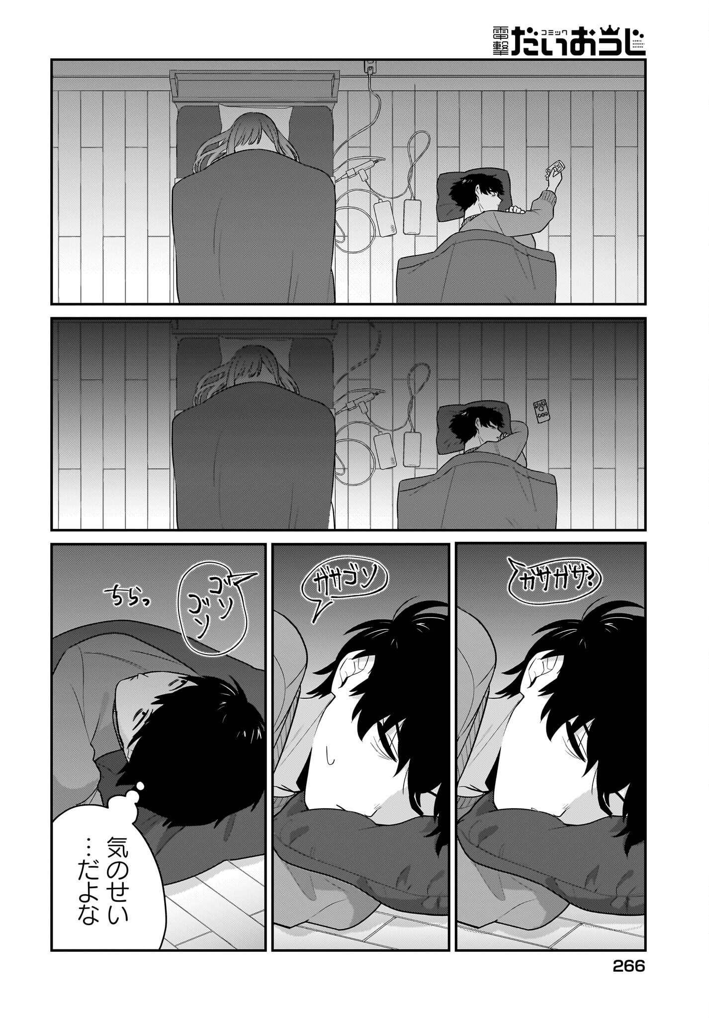Kutabire Salarymen no Ore, 7-nenburi ni Saikai shita Bishoujo JK to Dosei wo Hajimaru Chapter 4 12ページ