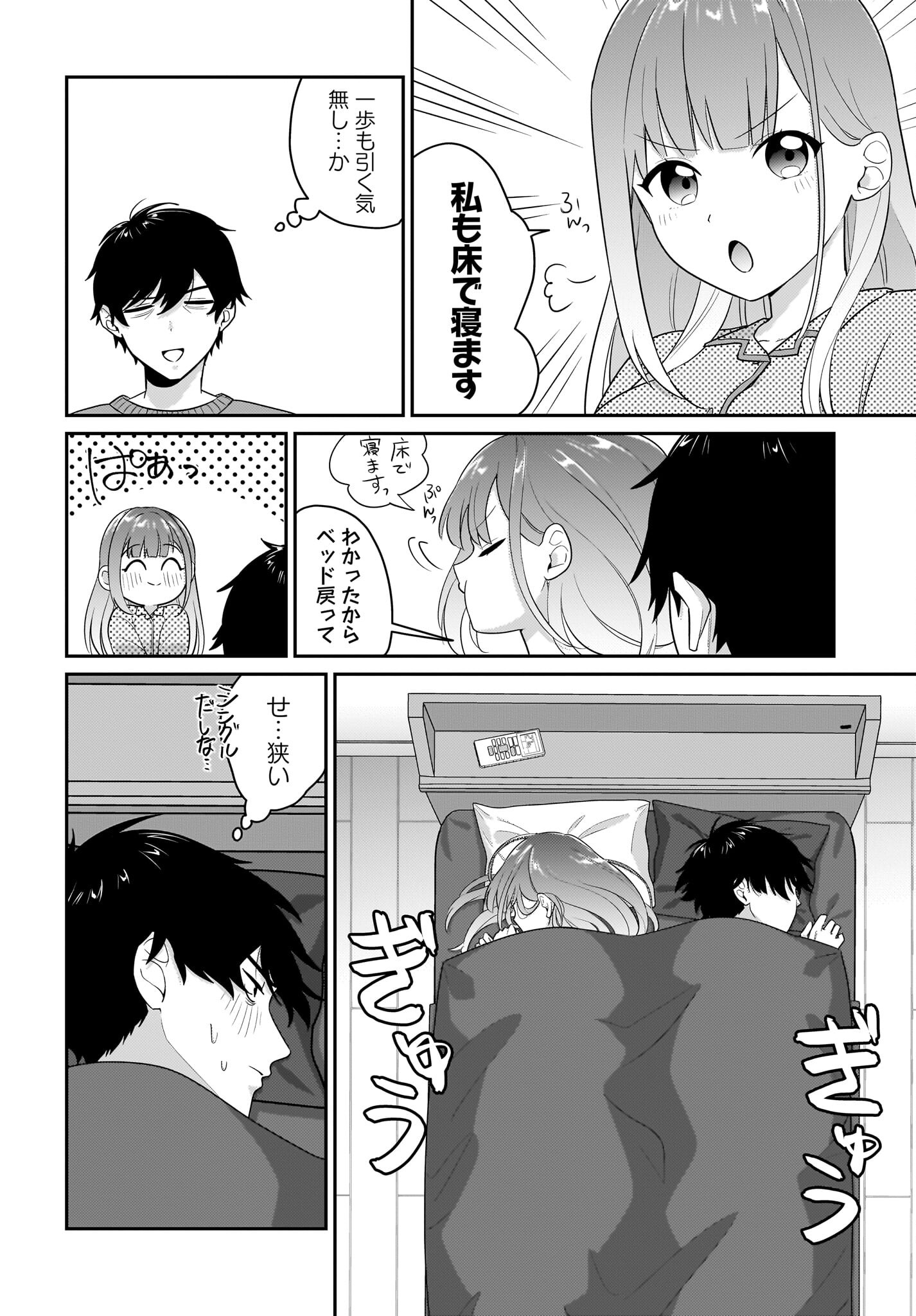 Kutabire Salarymen no Ore, 7-nenburi ni Saikai shita Bishoujo JK to Dosei wo Hajimaru Chapter 4 14ページ