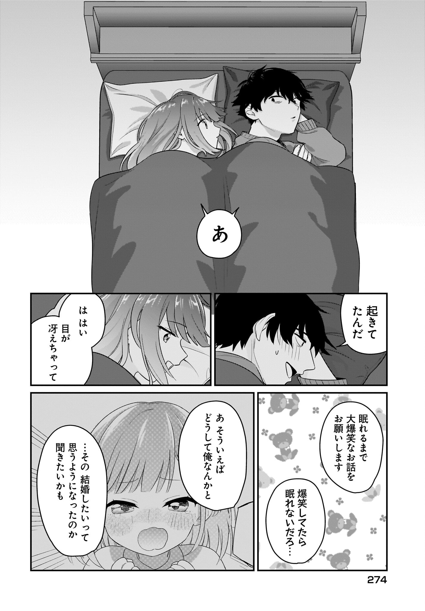 Kutabire Salarymen no Ore, 7-nenburi ni Saikai shita Bishoujo JK to Dosei wo Hajimaru Chapter 4 20ページ