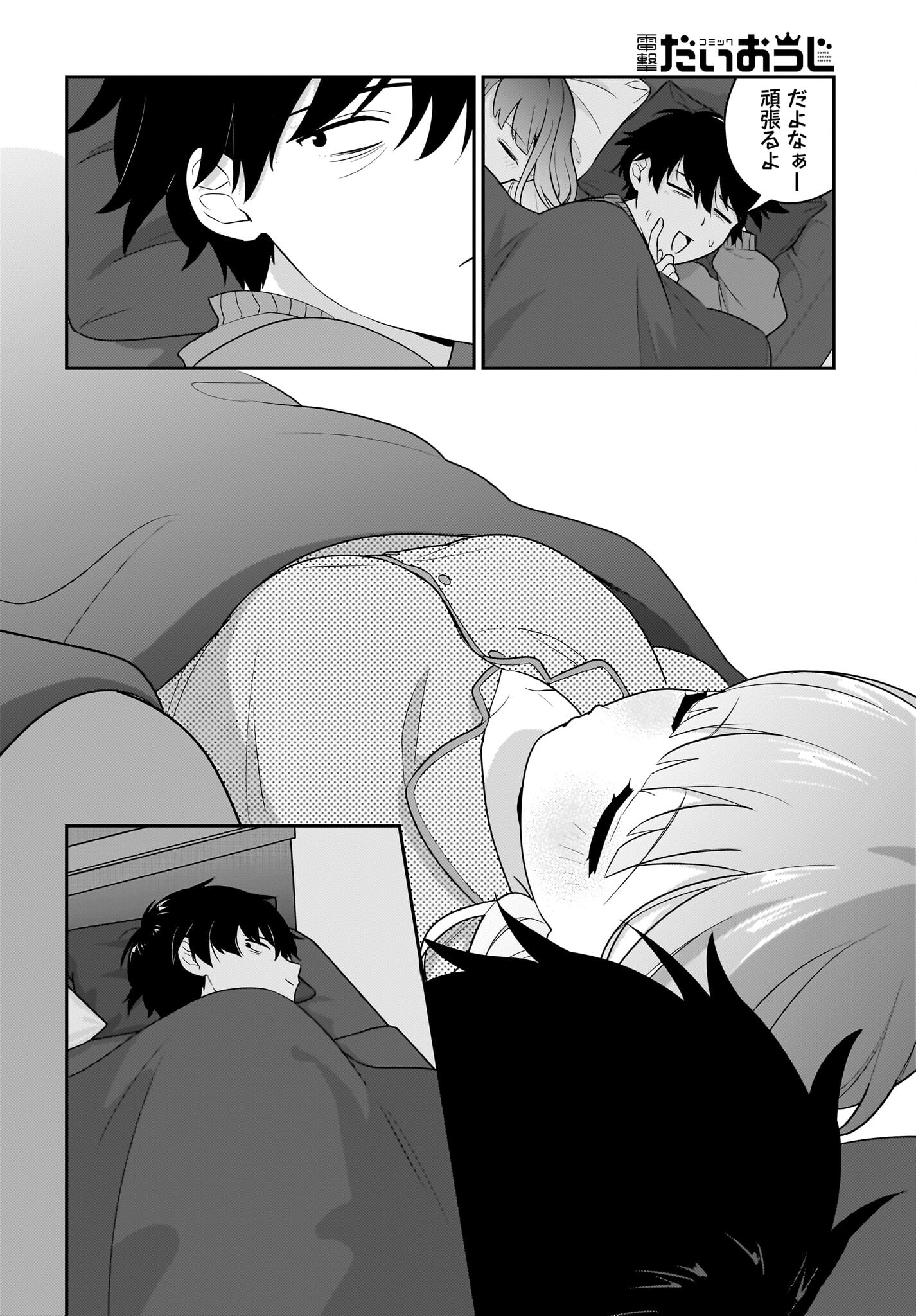 Kutabire Salarymen no Ore, 7-nenburi ni Saikai shita Bishoujo JK to Dosei wo Hajimaru Chapter 4 22ページ