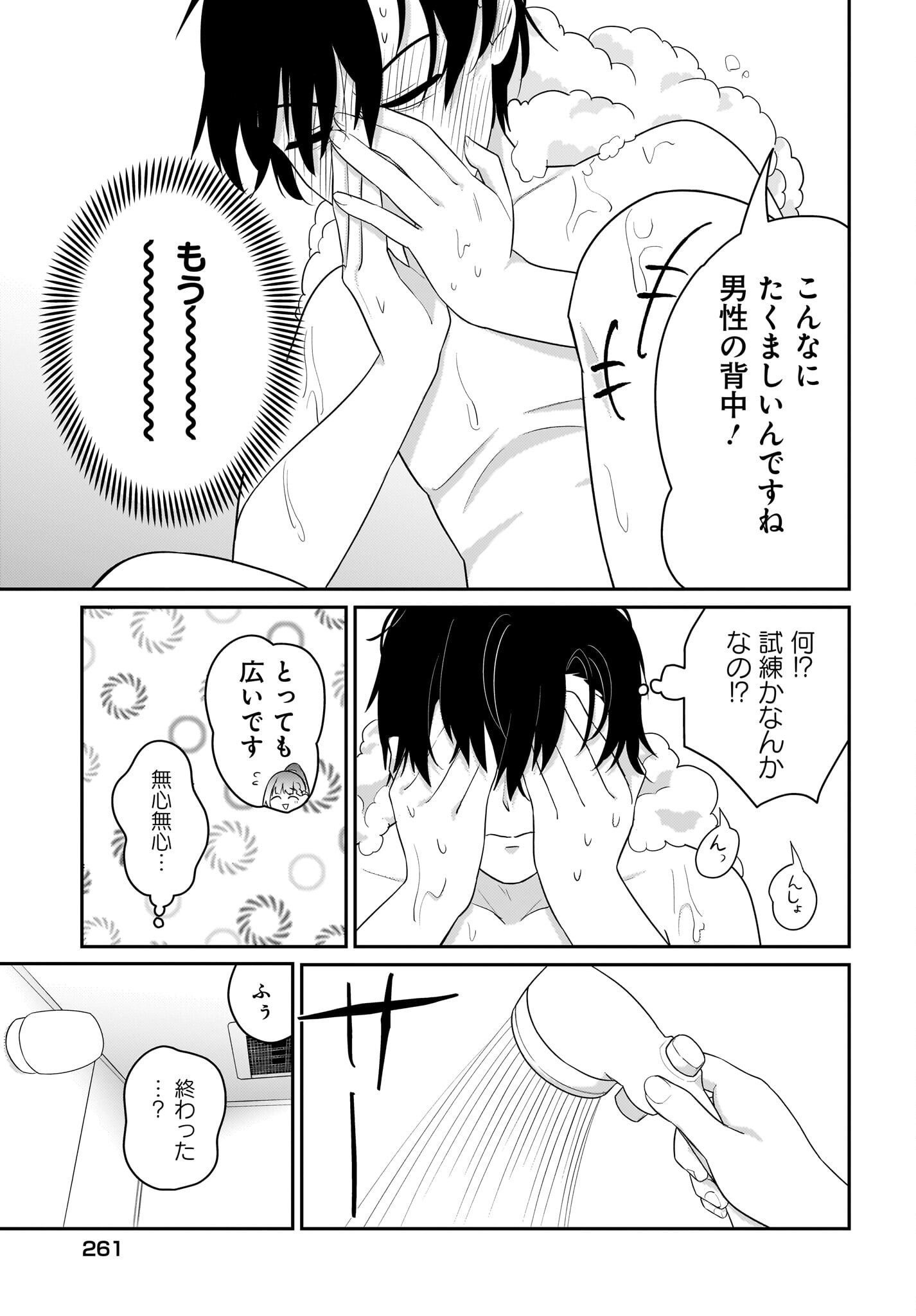 Kutabire Salarymen no Ore, 7-nenburi ni Saikai shita Bishoujo JK to Dosei wo Hajimaru Chapter 4 7ページ