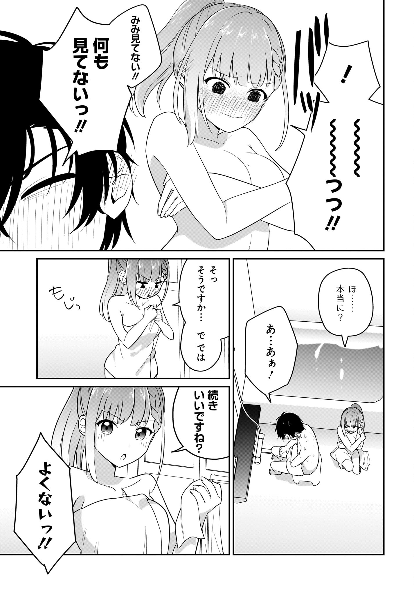Kutabire Salarymen no Ore, 7-nenburi ni Saikai shita Bishoujo JK to Dosei wo Hajimaru Chapter 4 9ページ