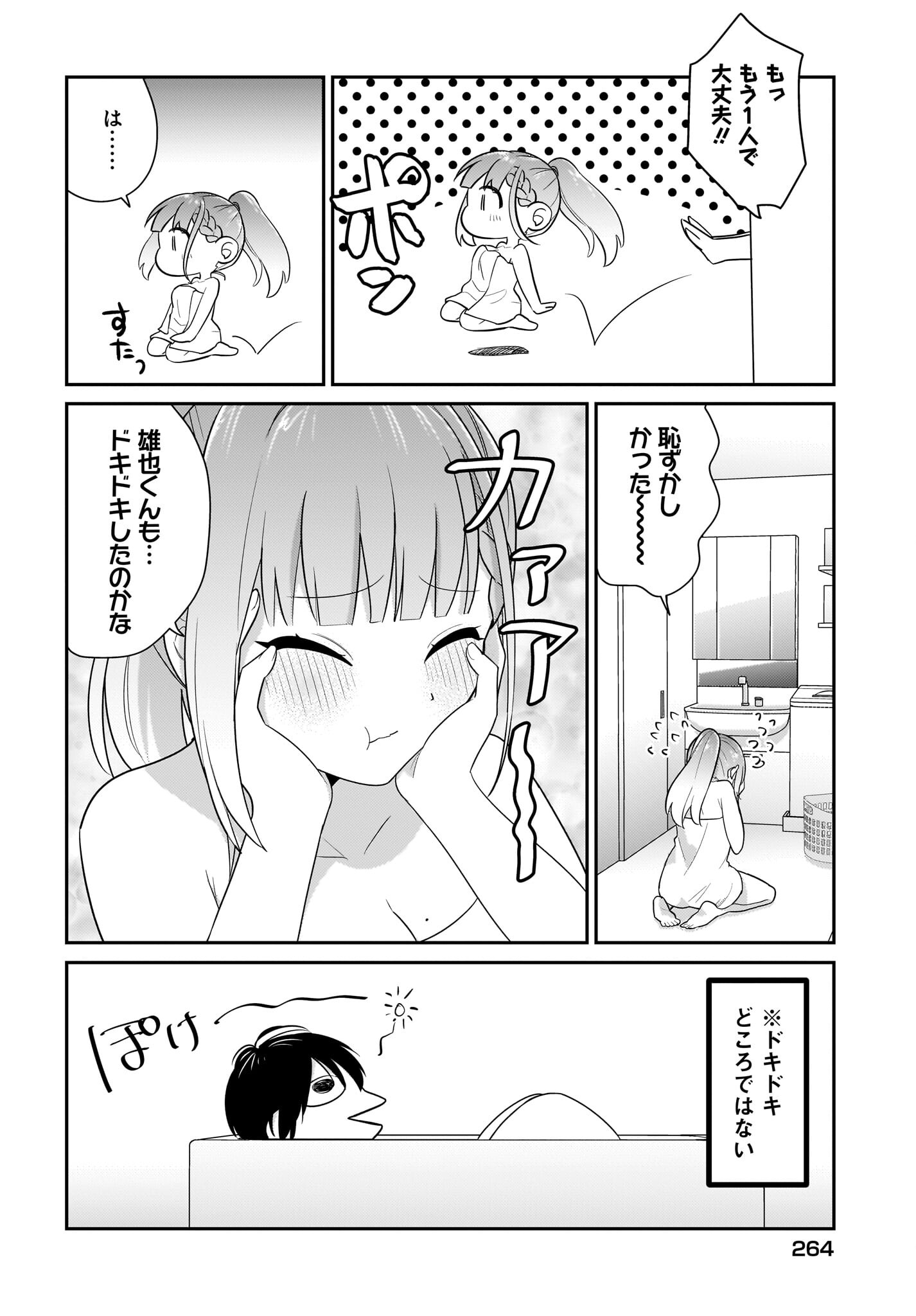 Kutabire Salarymen no Ore, 7-nenburi ni Saikai shita Bishoujo JK to Dosei wo Hajimaru Chapter 4 10ページ