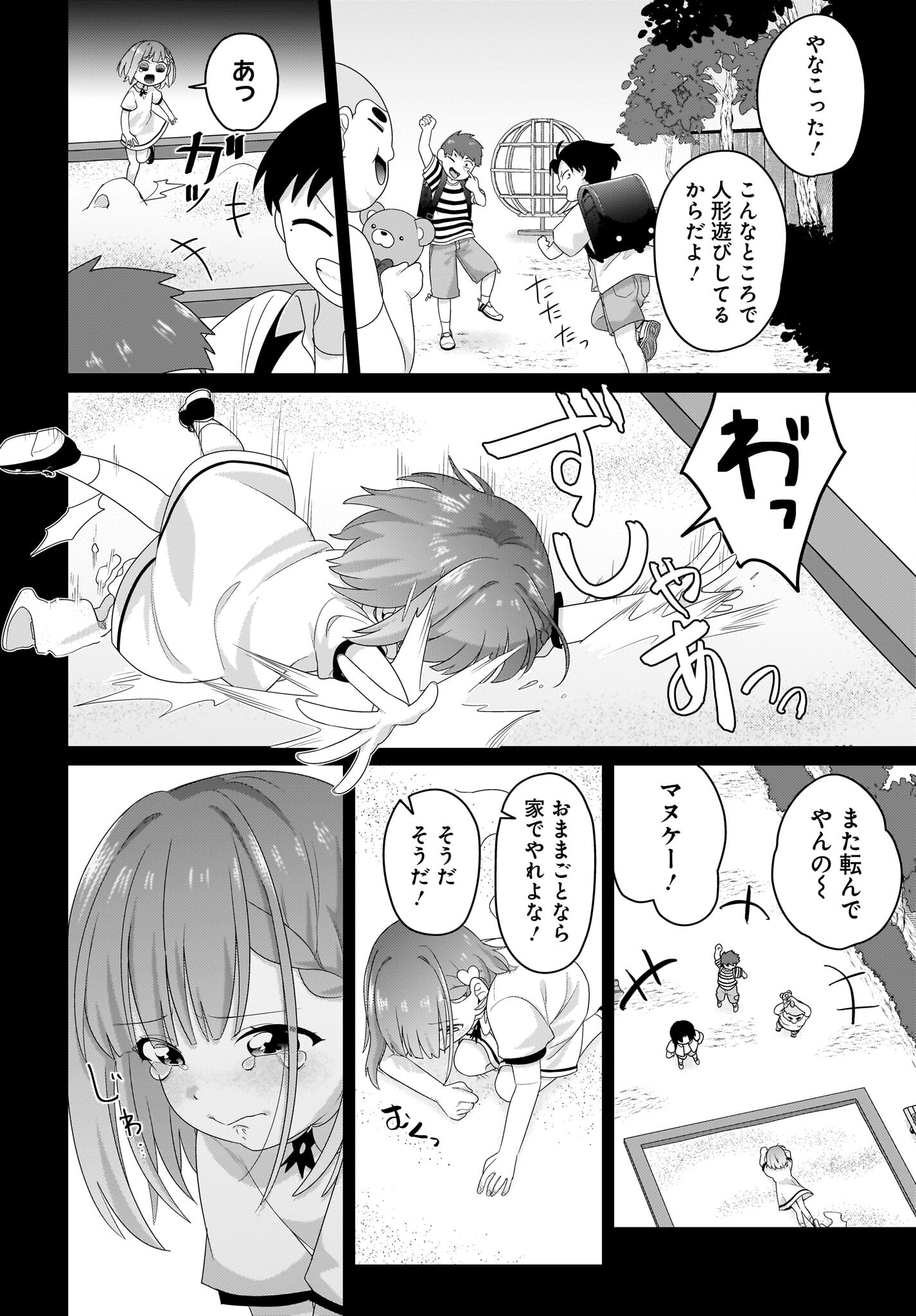 Kutabire Salarymen no Ore, 7-nenburi ni Saikai shita Bishoujo JK to Dosei wo Hajimaru Chapter 5 2ページ
