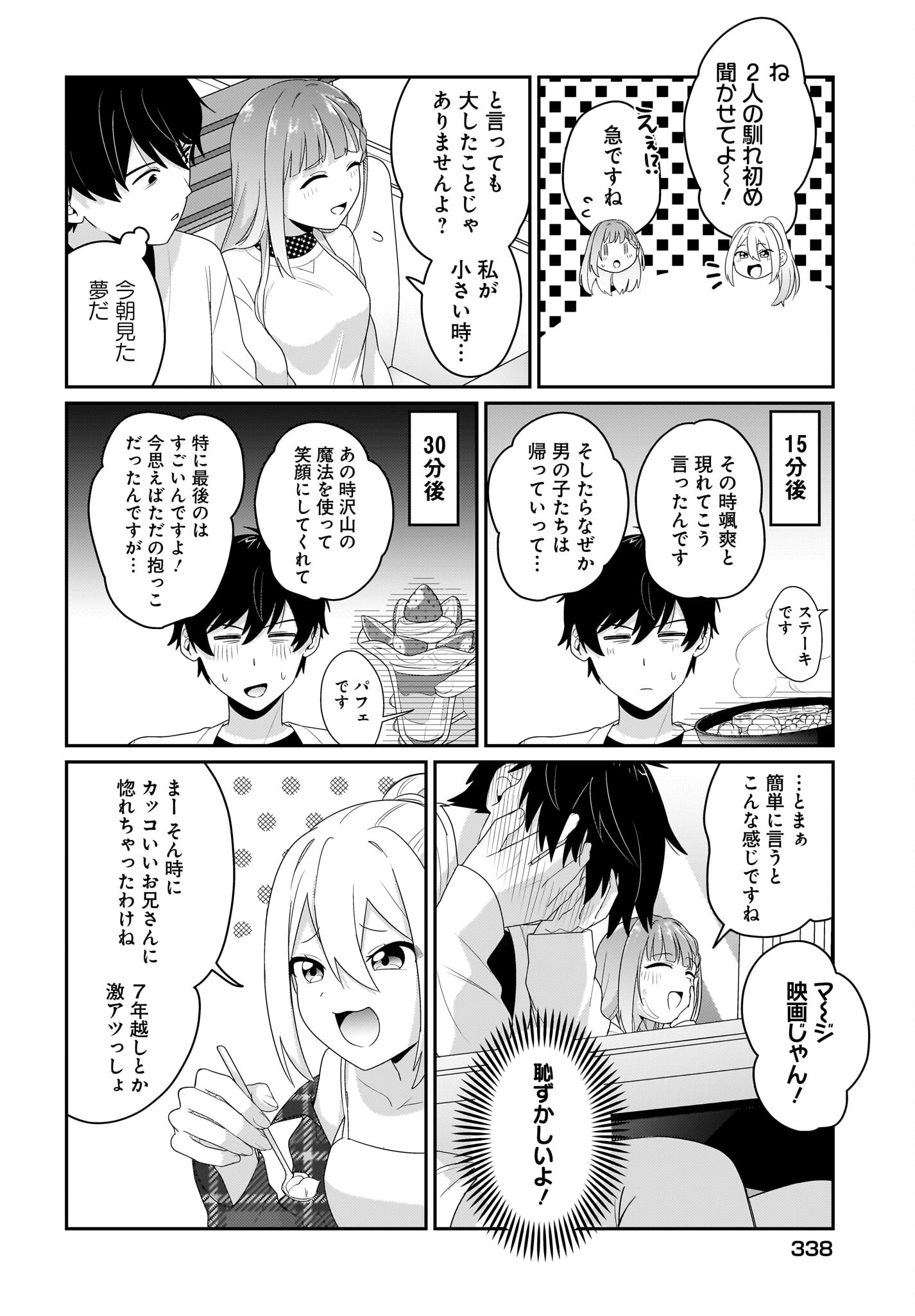 Kutabire Salarymen no Ore, 7-nenburi ni Saikai shita Bishoujo JK to Dosei wo Hajimaru Chapter 5 20ページ