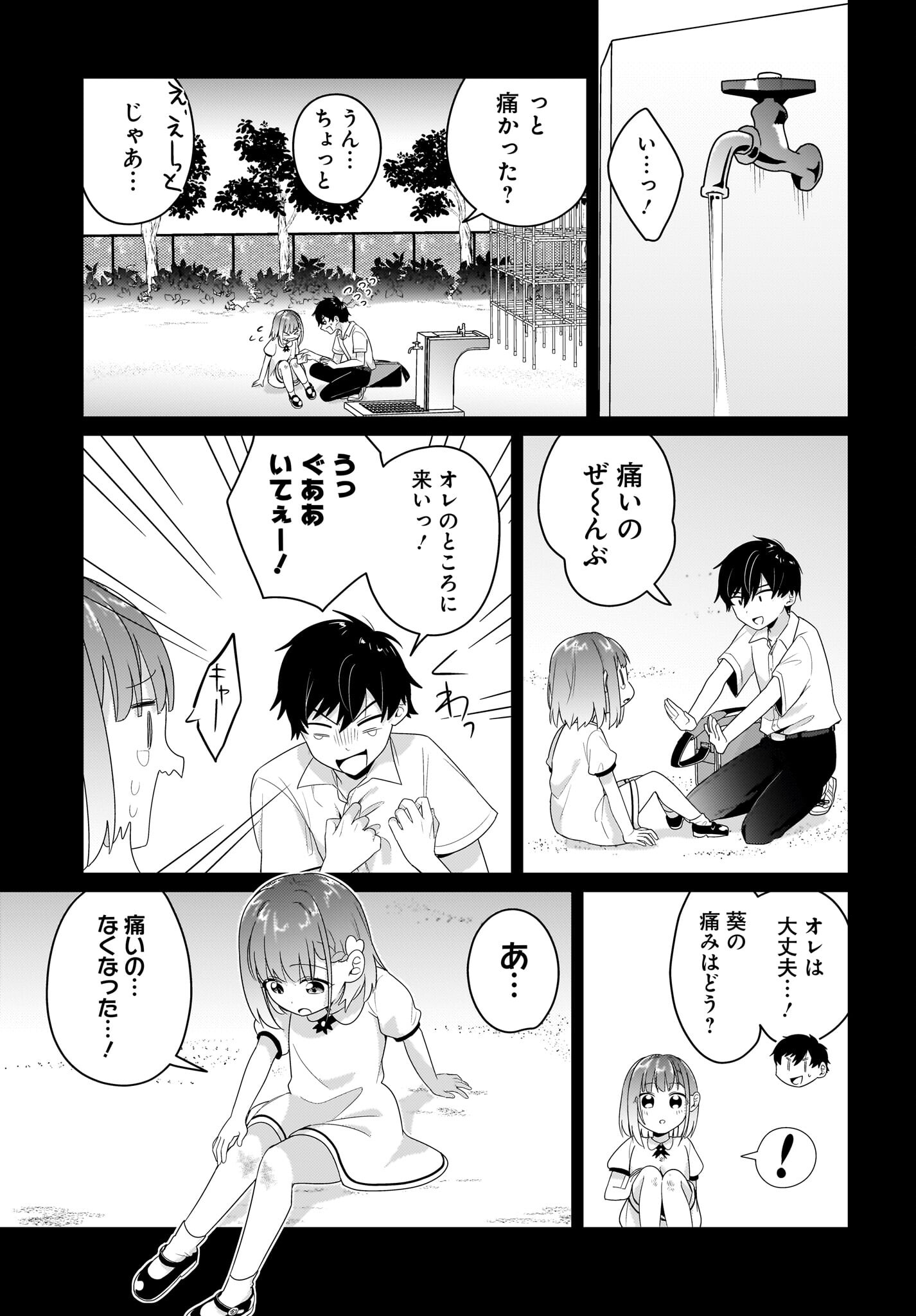Kutabire Salarymen no Ore, 7-nenburi ni Saikai shita Bishoujo JK to Dosei wo Hajimaru Chapter 5 9ページ