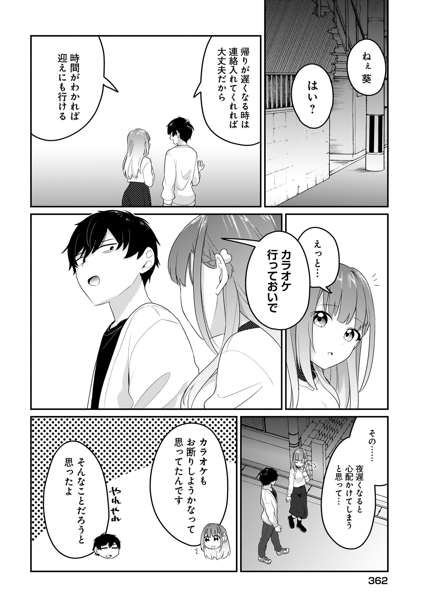 Kutabire Salarymen no Ore, 7-nenburi ni Saikai shita Bishoujo JK to Dosei wo Hajimaru Chapter 6 12ページ