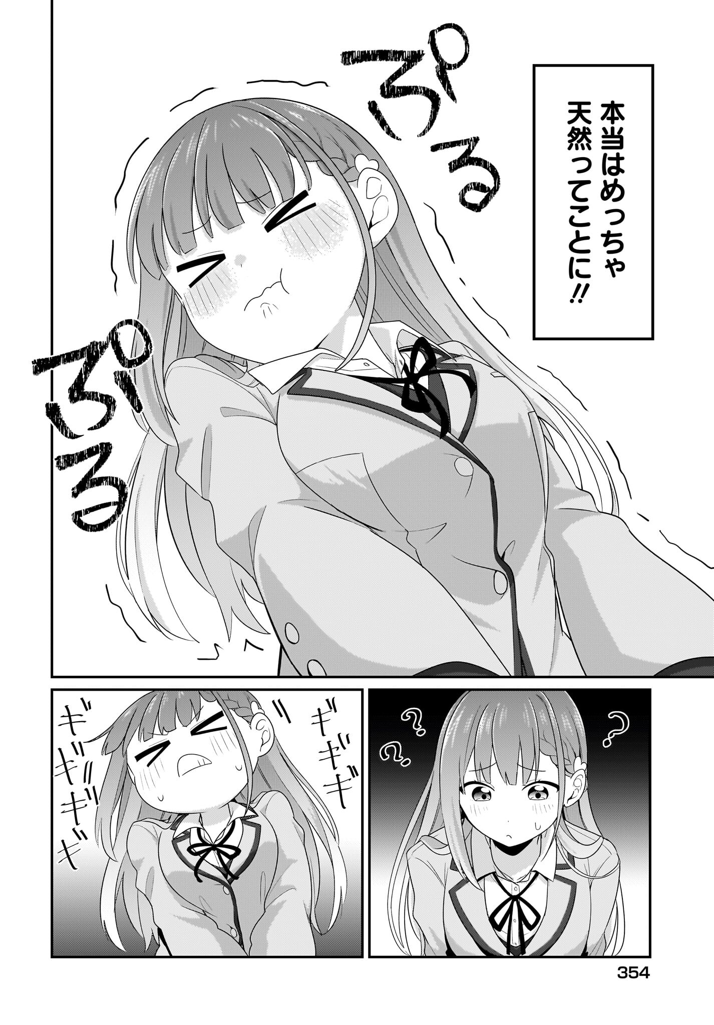 Kutabire Salarymen no Ore, 7-nenburi ni Saikai shita Bishoujo JK to Dosei wo Hajimaru Chapter 6 4ページ