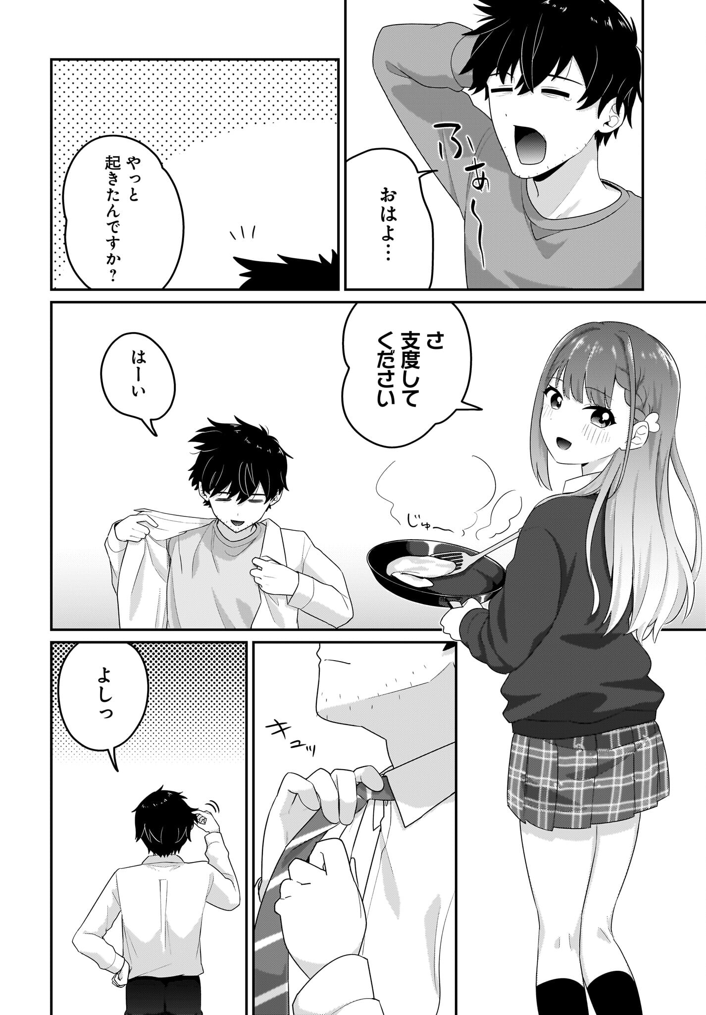 Kutabire Salarymen no Ore, 7-nenburi ni Saikai shita Bishoujo JK to Dosei wo Hajimaru Chapter 7 2ページ