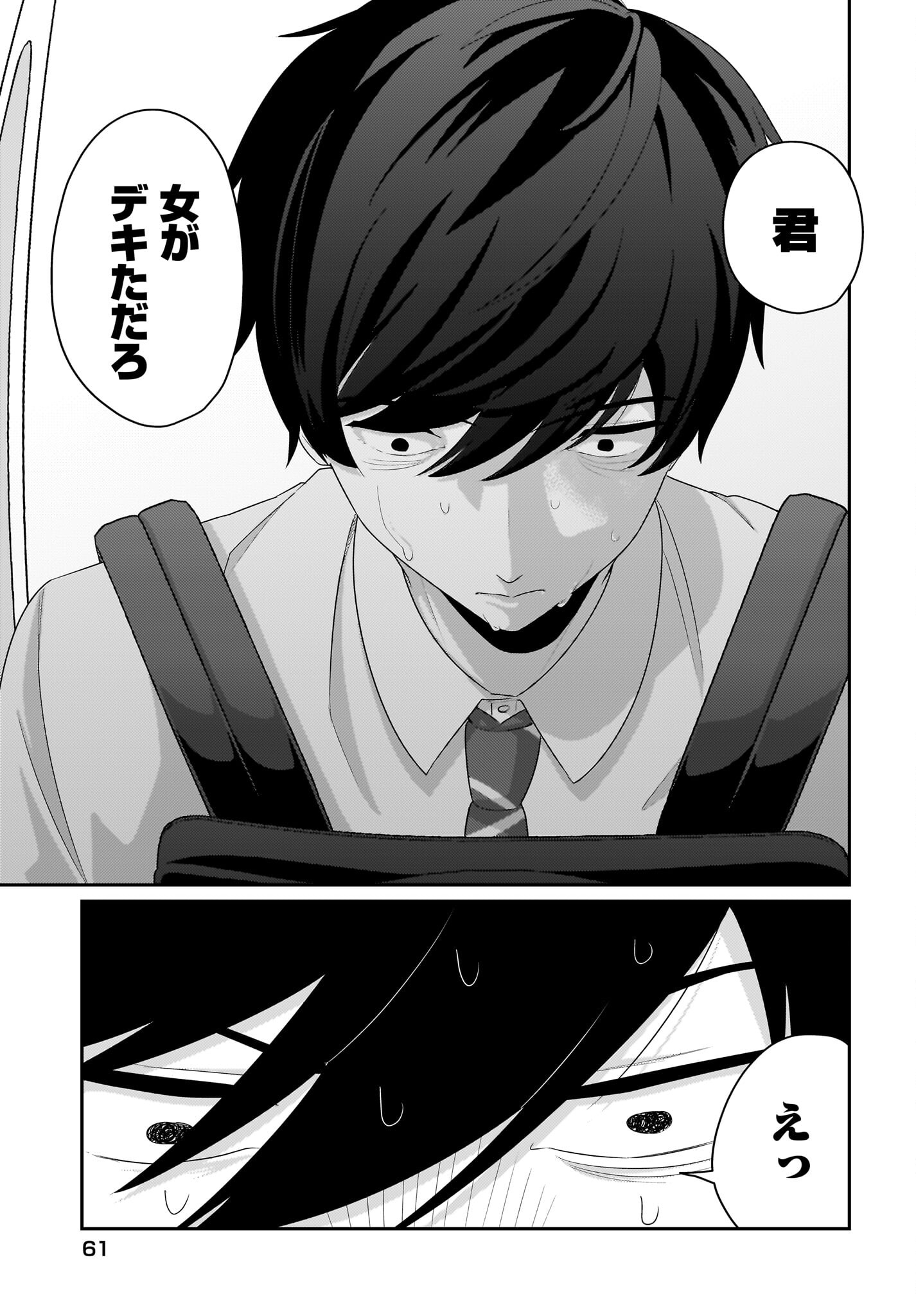 Kutabire Salarymen no Ore, 7-nenburi ni Saikai shita Bishoujo JK to Dosei wo Hajimaru Chapter 7 13ページ