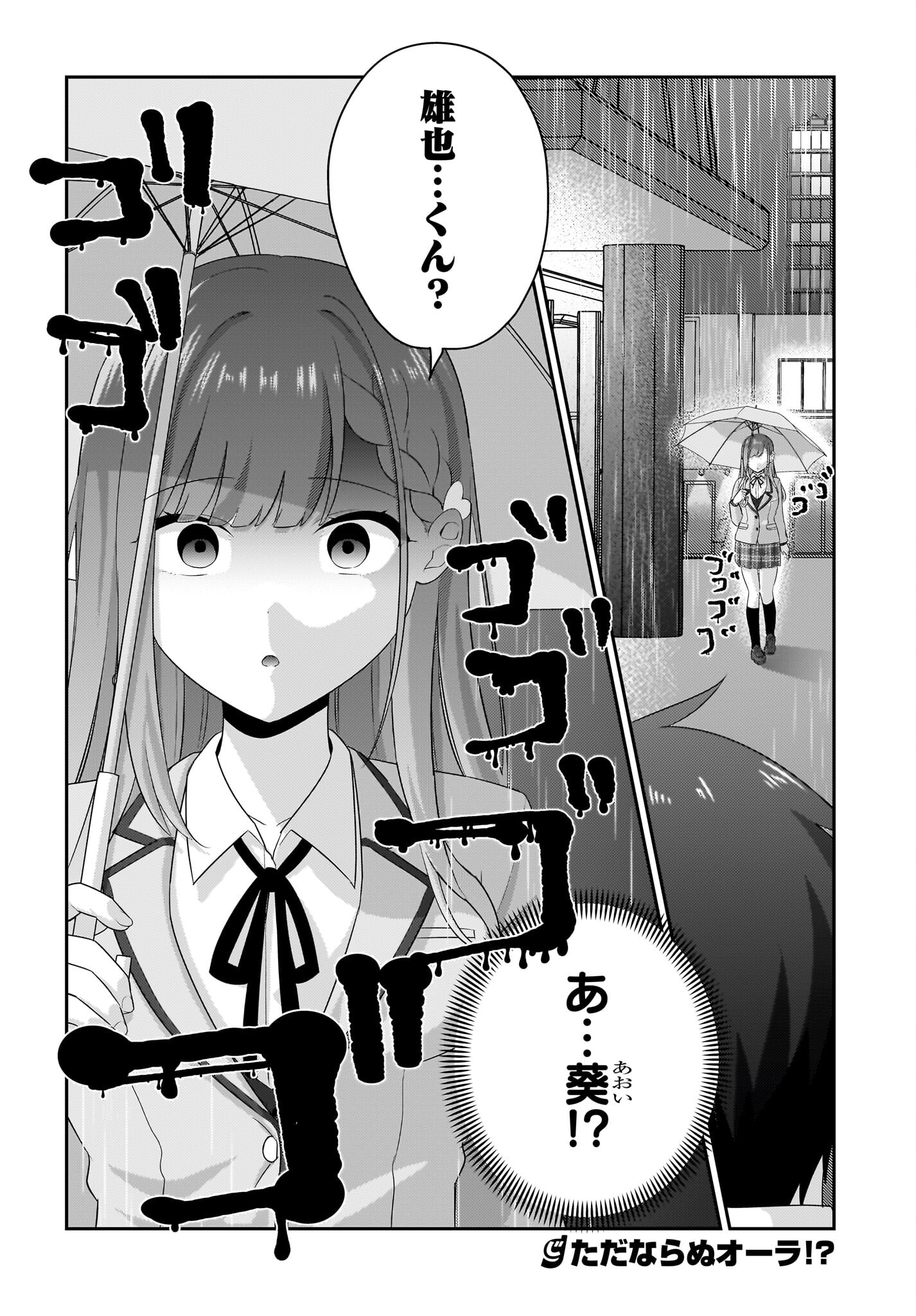 Kutabire Salarymen no Ore, 7-nenburi ni Saikai shita Bishoujo JK to Dosei wo Hajimaru Chapter 7 20ページ