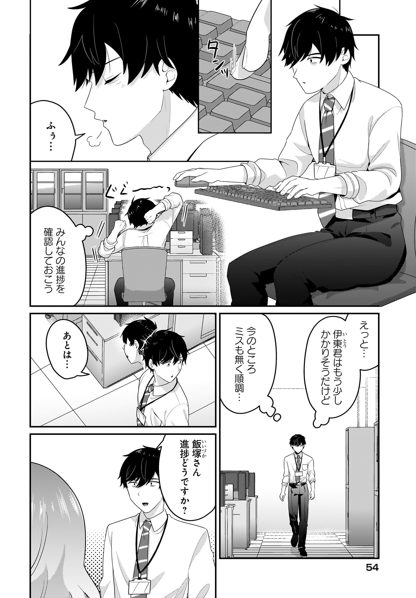 Kutabire Salarymen no Ore, 7-nenburi ni Saikai shita Bishoujo JK to Dosei wo Hajimaru Chapter 7 6ページ