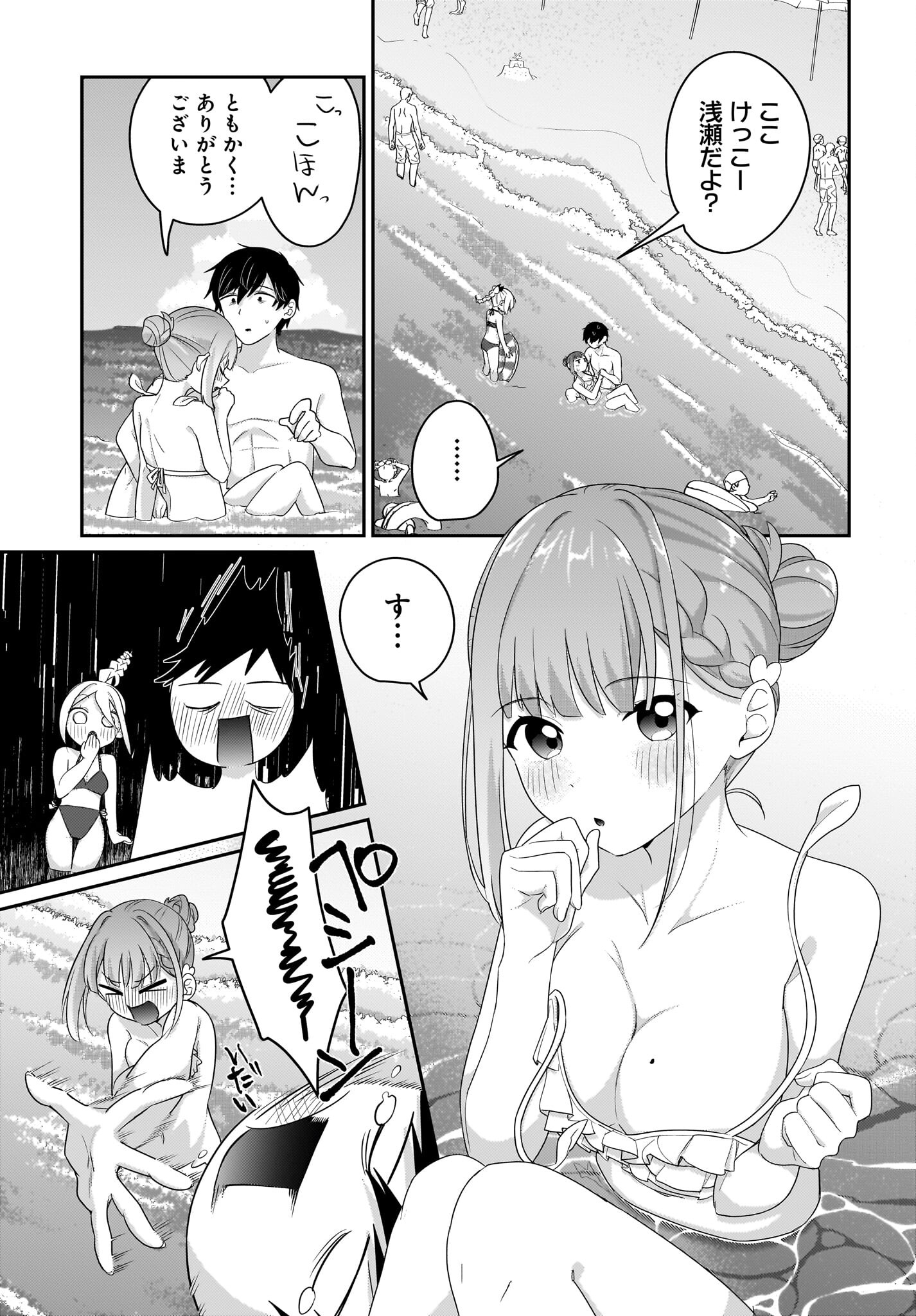 Kutabire Salarymen no Ore, 7-nenburi ni Saikai shita Bishoujo JK to Dosei wo Hajimaru Chapter 7.5 11ページ