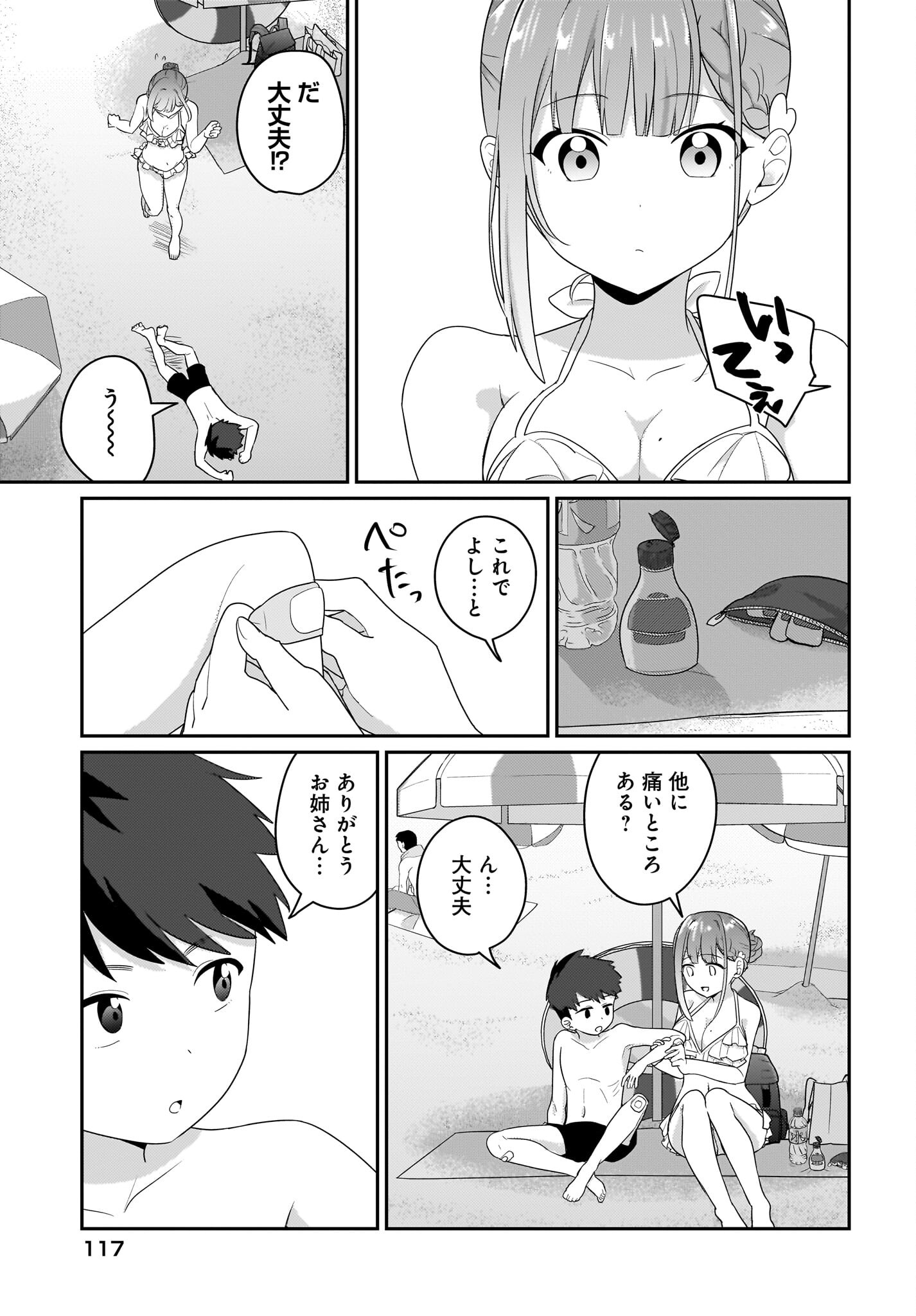 Kutabire Salarymen no Ore, 7-nenburi ni Saikai shita Bishoujo JK to Dosei wo Hajimaru Chapter 7.5 13ページ