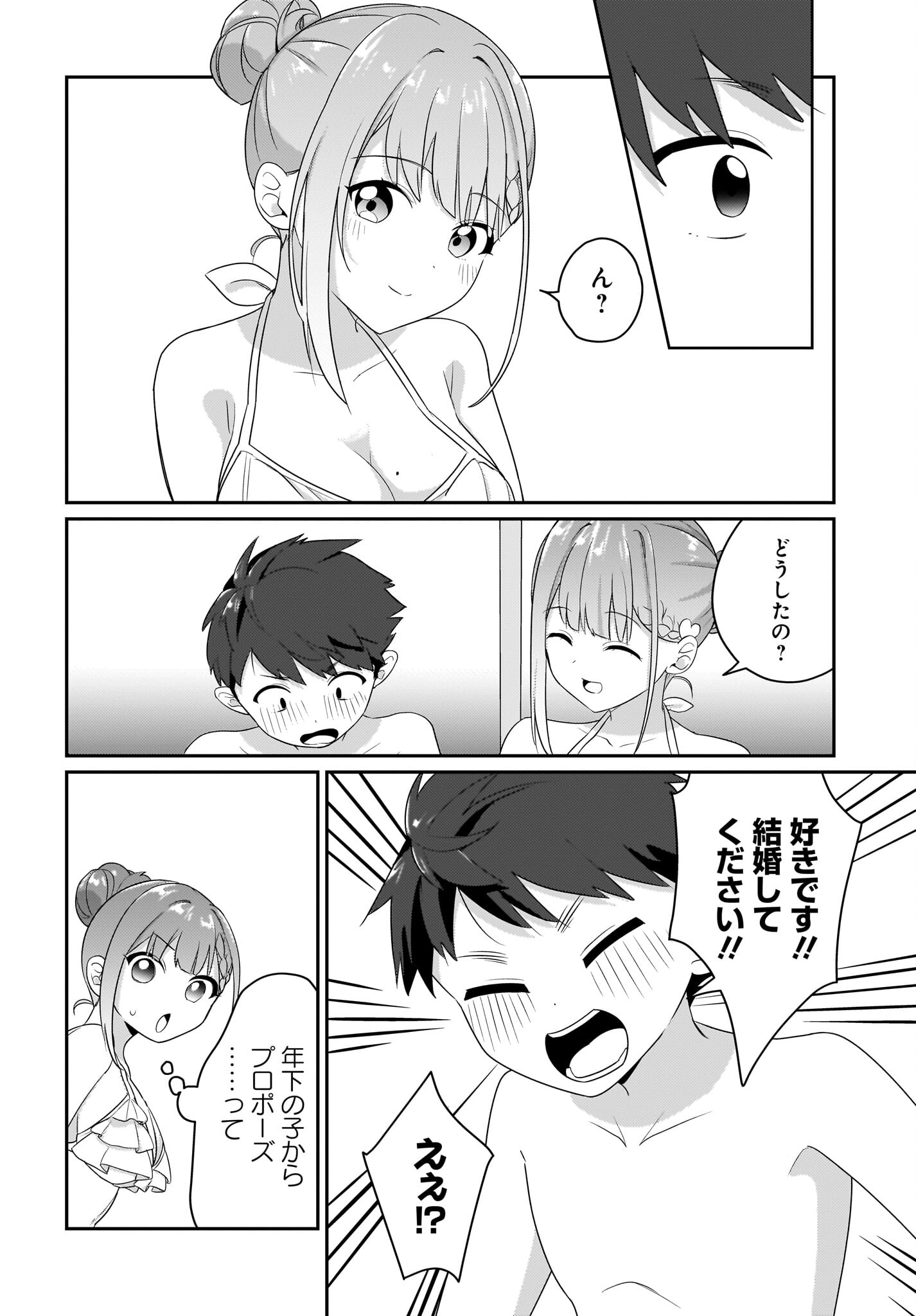 Kutabire Salarymen no Ore, 7-nenburi ni Saikai shita Bishoujo JK to Dosei wo Hajimaru Chapter 7.5 14ページ