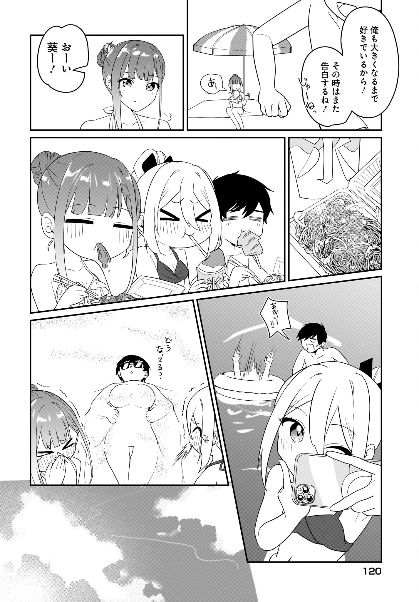 Kutabire Salarymen no Ore, 7-nenburi ni Saikai shita Bishoujo JK to Dosei wo Hajimaru Chapter 7.5 16ページ