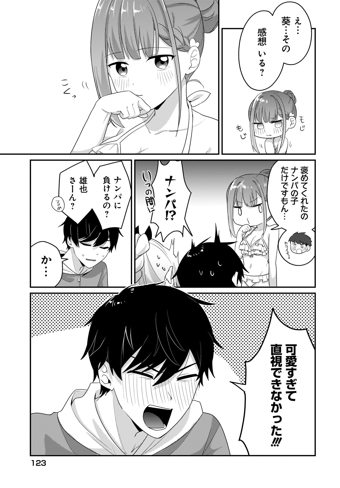 Kutabire Salarymen no Ore, 7-nenburi ni Saikai shita Bishoujo JK to Dosei wo Hajimaru Chapter 7.5 19ページ