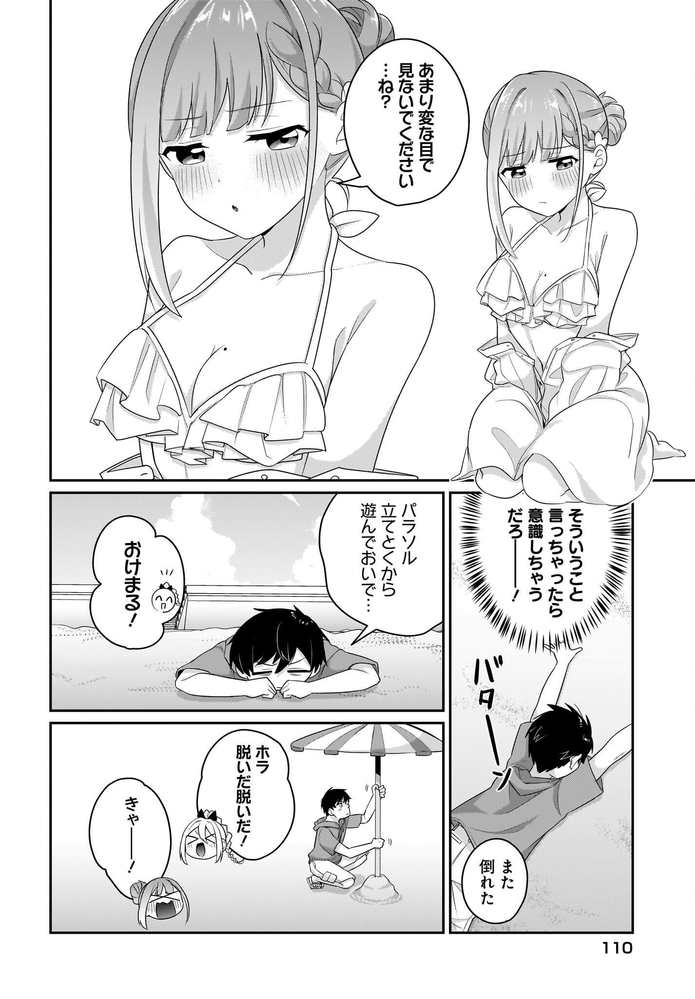Kutabire Salarymen no Ore, 7-nenburi ni Saikai shita Bishoujo JK to Dosei wo Hajimaru Chapter 7.5 6ページ