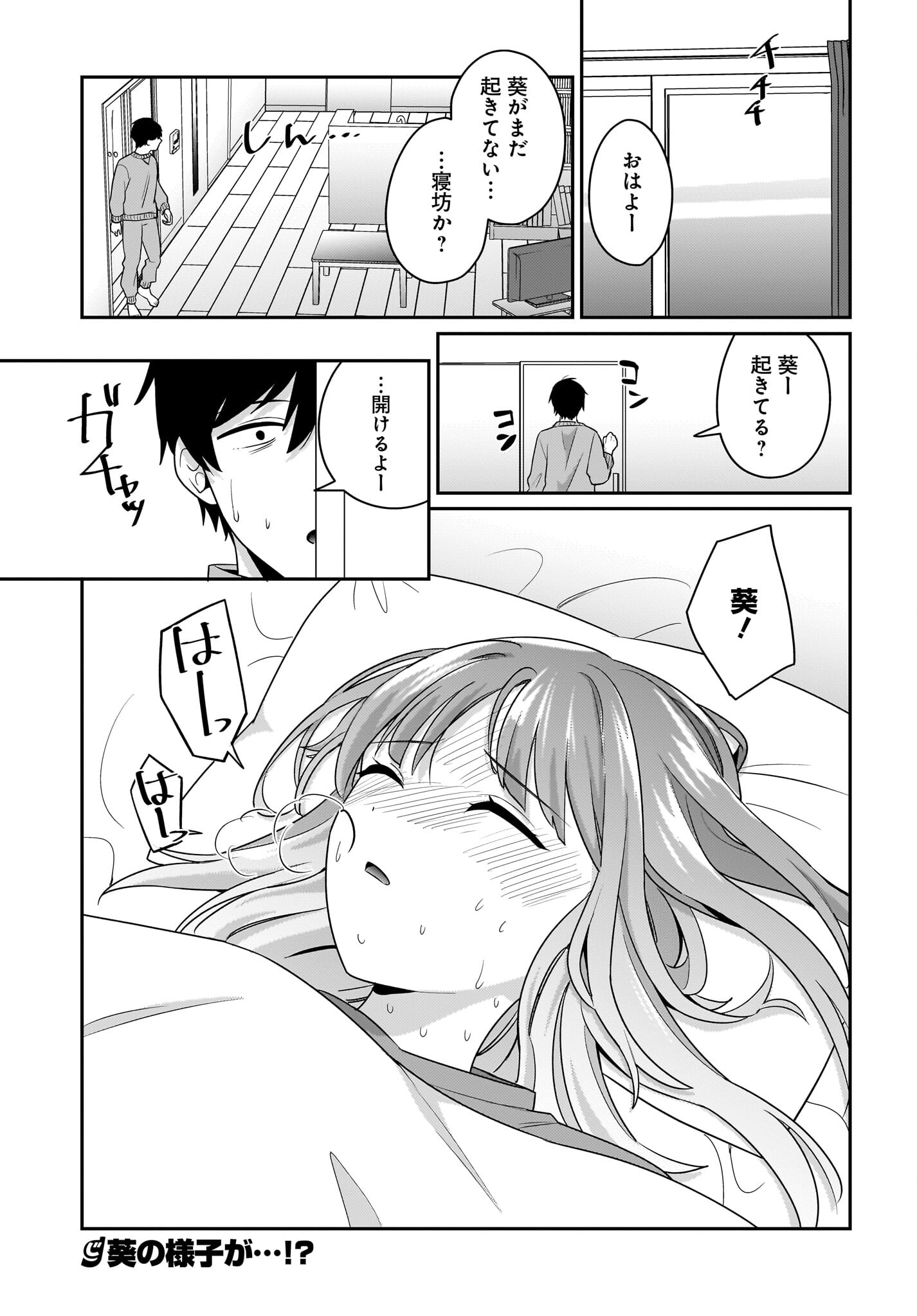 Kutabire Salarymen no Ore, 7-nenburi ni Saikai shita Bishoujo JK to Dosei wo Hajimaru Chapter 8 17ページ