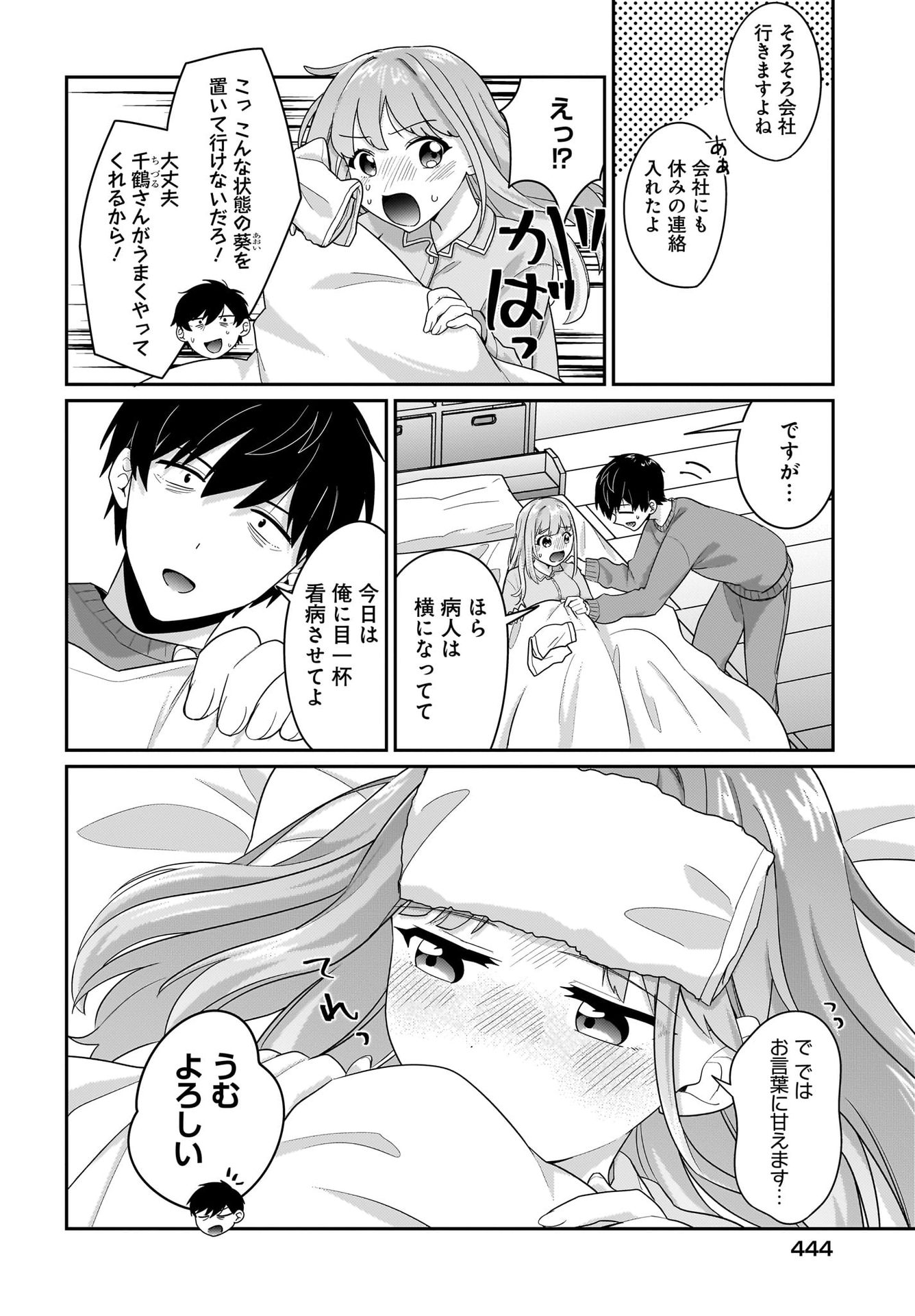 Kutabire Salarymen no Ore, 7-nenburi ni Saikai shita Bishoujo JK to Dosei wo Hajimaru Chapter 9 2ページ