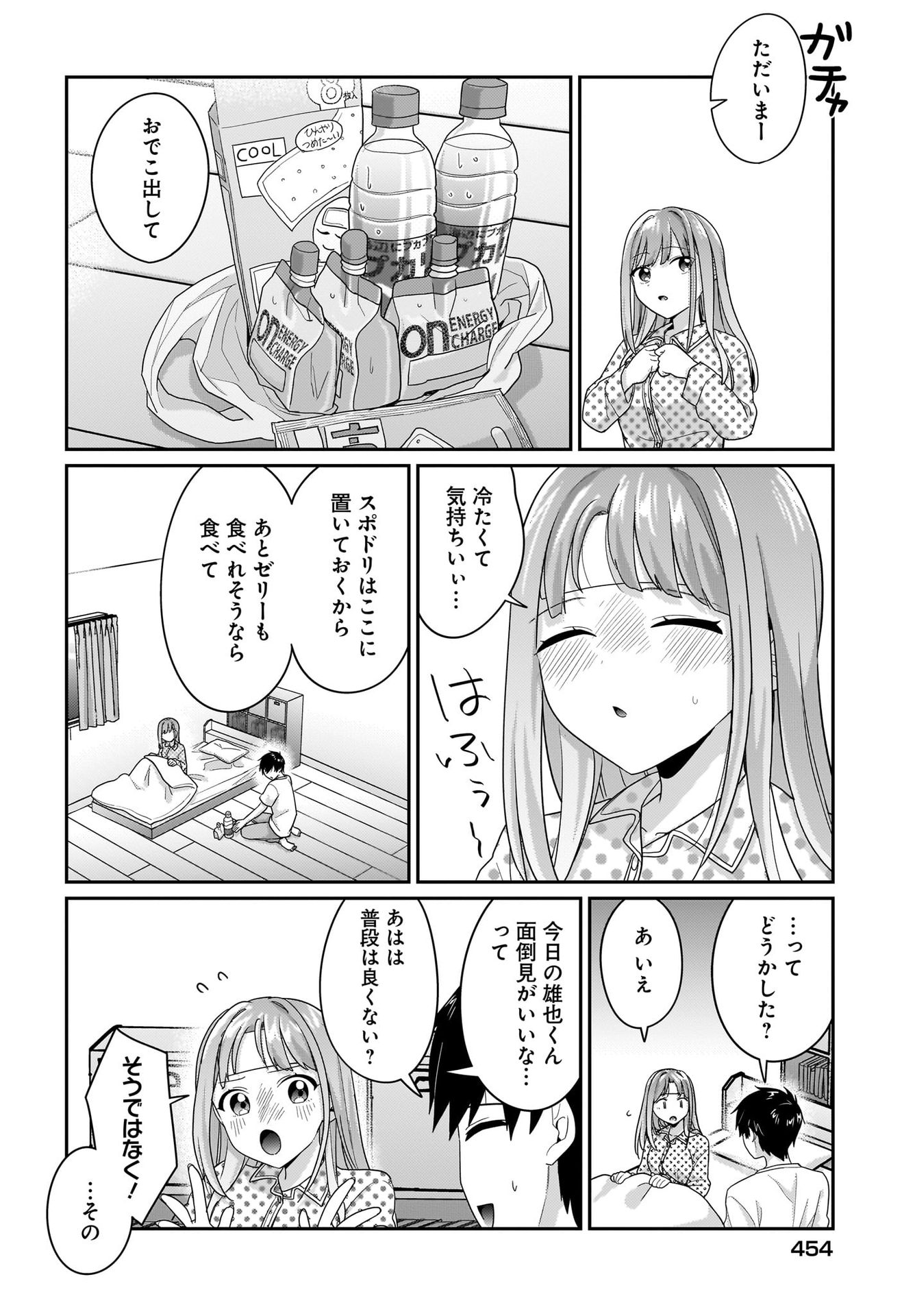 Kutabire Salarymen no Ore, 7-nenburi ni Saikai shita Bishoujo JK to Dosei wo Hajimaru Chapter 9 12ページ