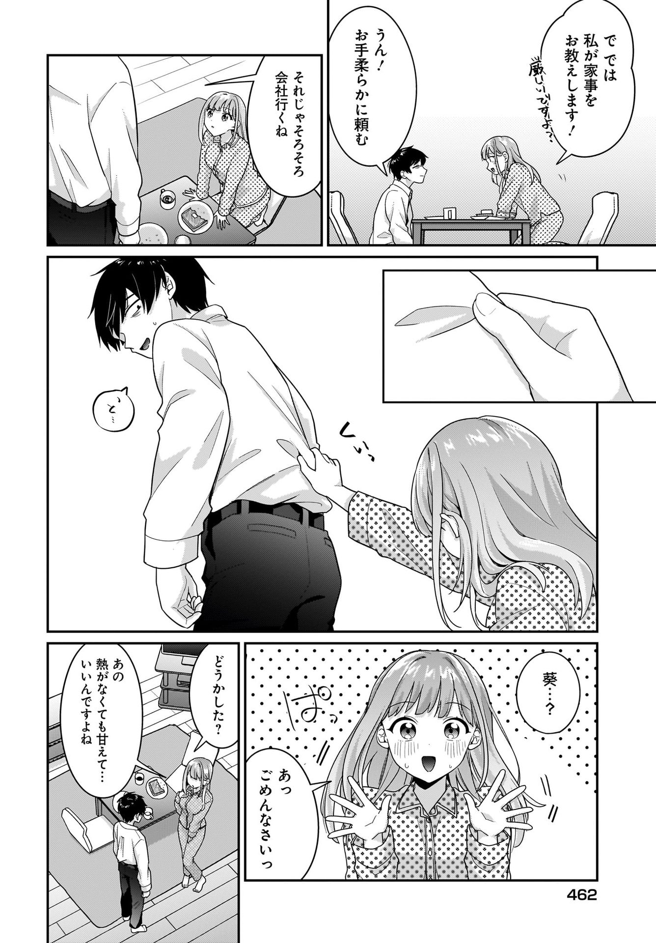 Kutabire Salarymen no Ore, 7-nenburi ni Saikai shita Bishoujo JK to Dosei wo Hajimaru Chapter 9 20ページ