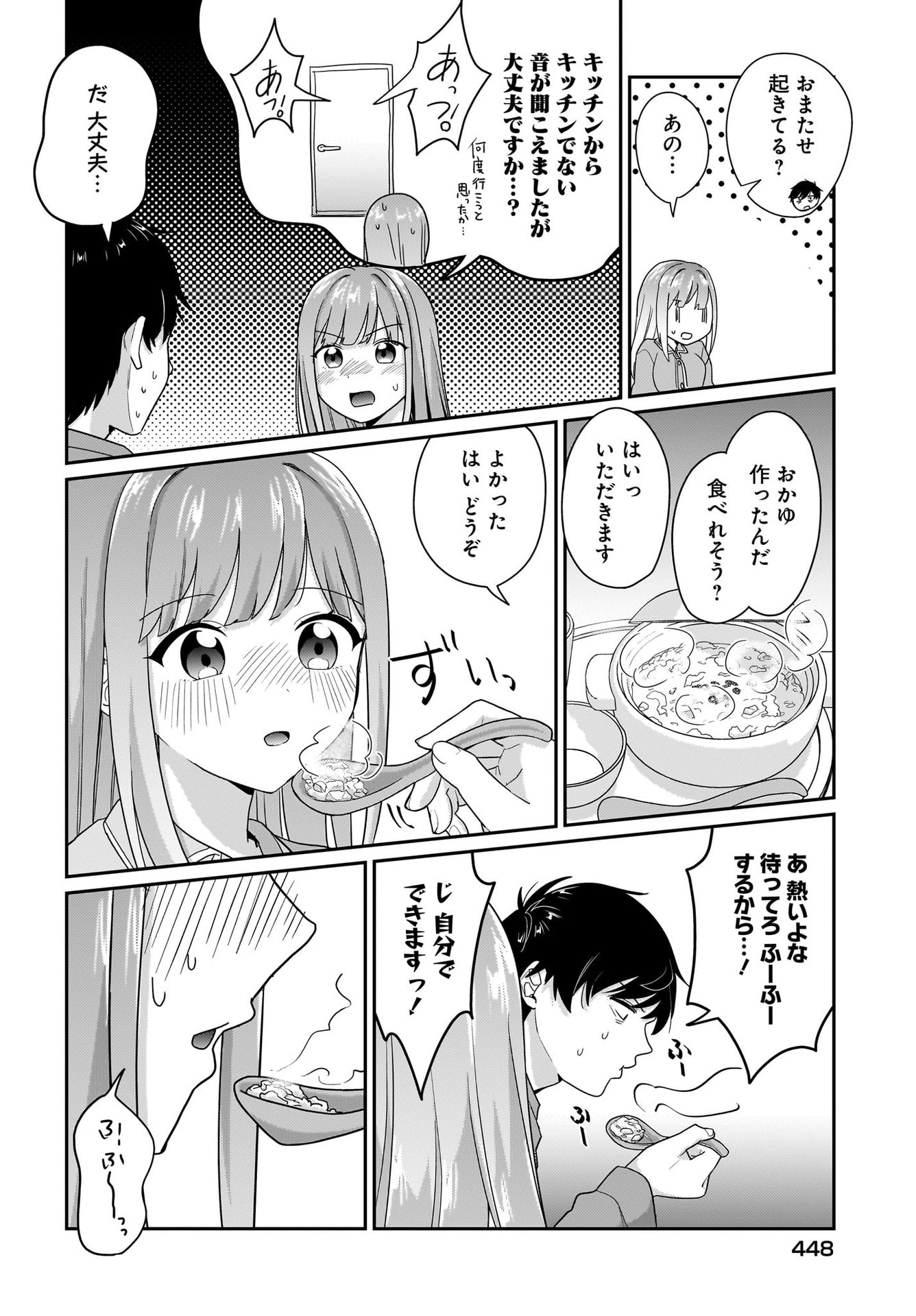 Kutabire Salarymen no Ore, 7-nenburi ni Saikai shita Bishoujo JK to Dosei wo Hajimaru Chapter 9 6ページ