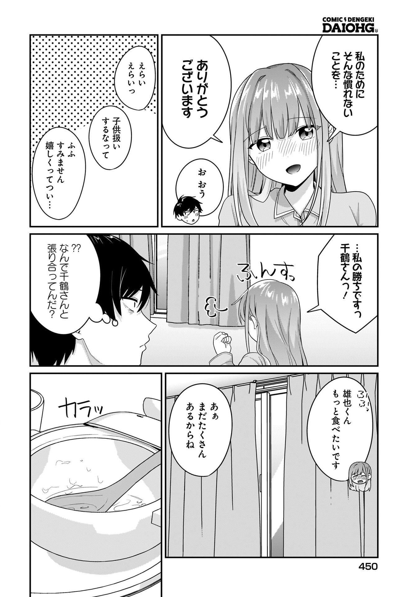 Kutabire Salarymen no Ore, 7-nenburi ni Saikai shita Bishoujo JK to Dosei wo Hajimaru Chapter 9 8ページ