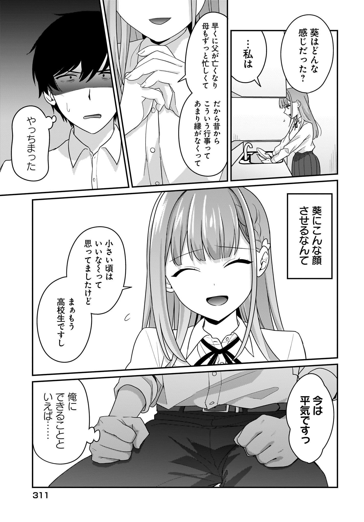 Kutabire Salarymen no Ore, 7-nenburi ni Saikai shita Bishoujo JK to Dosei wo Hajimaru Chapter 10 9ページ