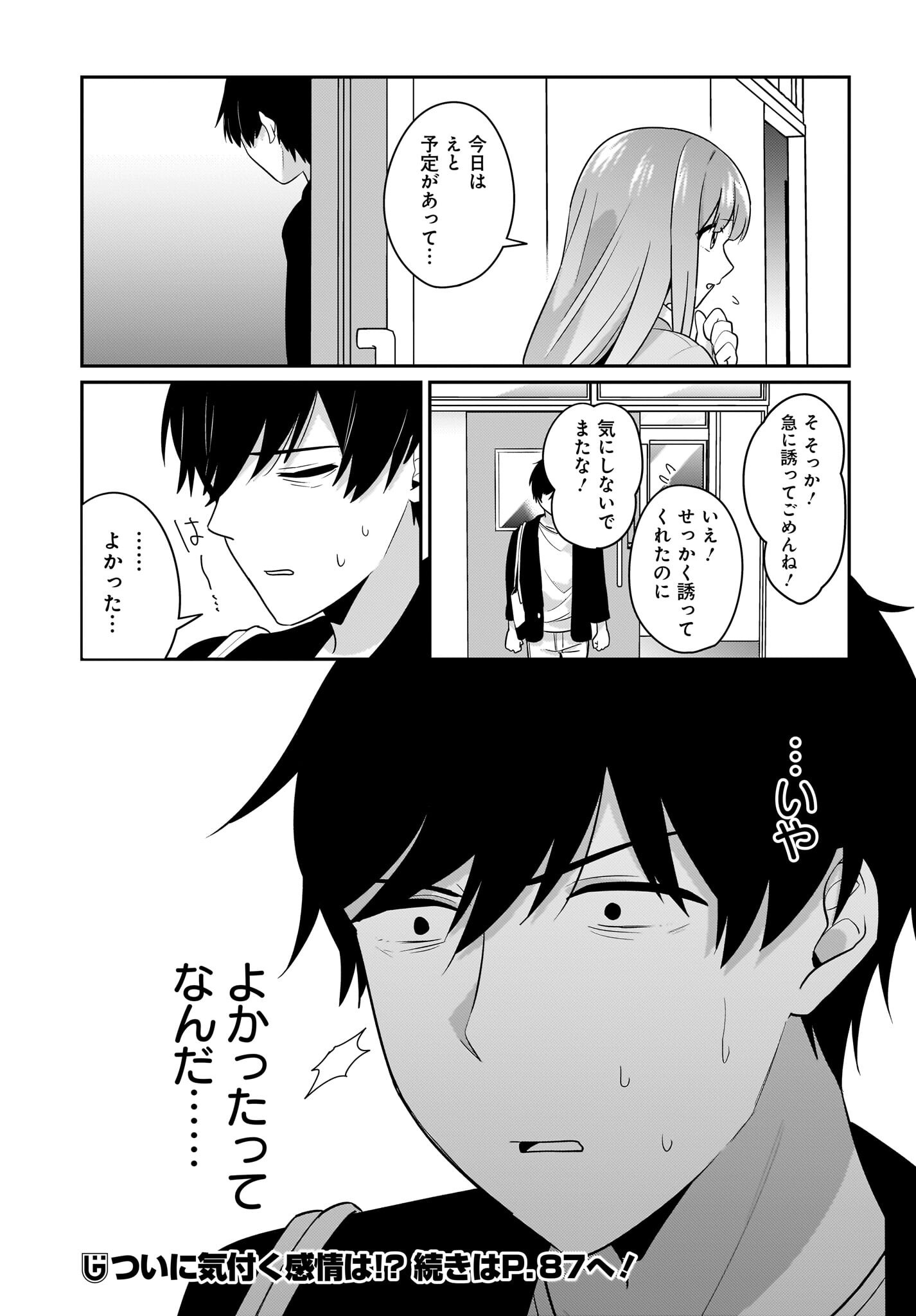 Kutabire Salarymen no Ore, 7-nenburi ni Saikai shita Bishoujo JK to Dosei wo Hajimaru Chapter 10.2 11ページ