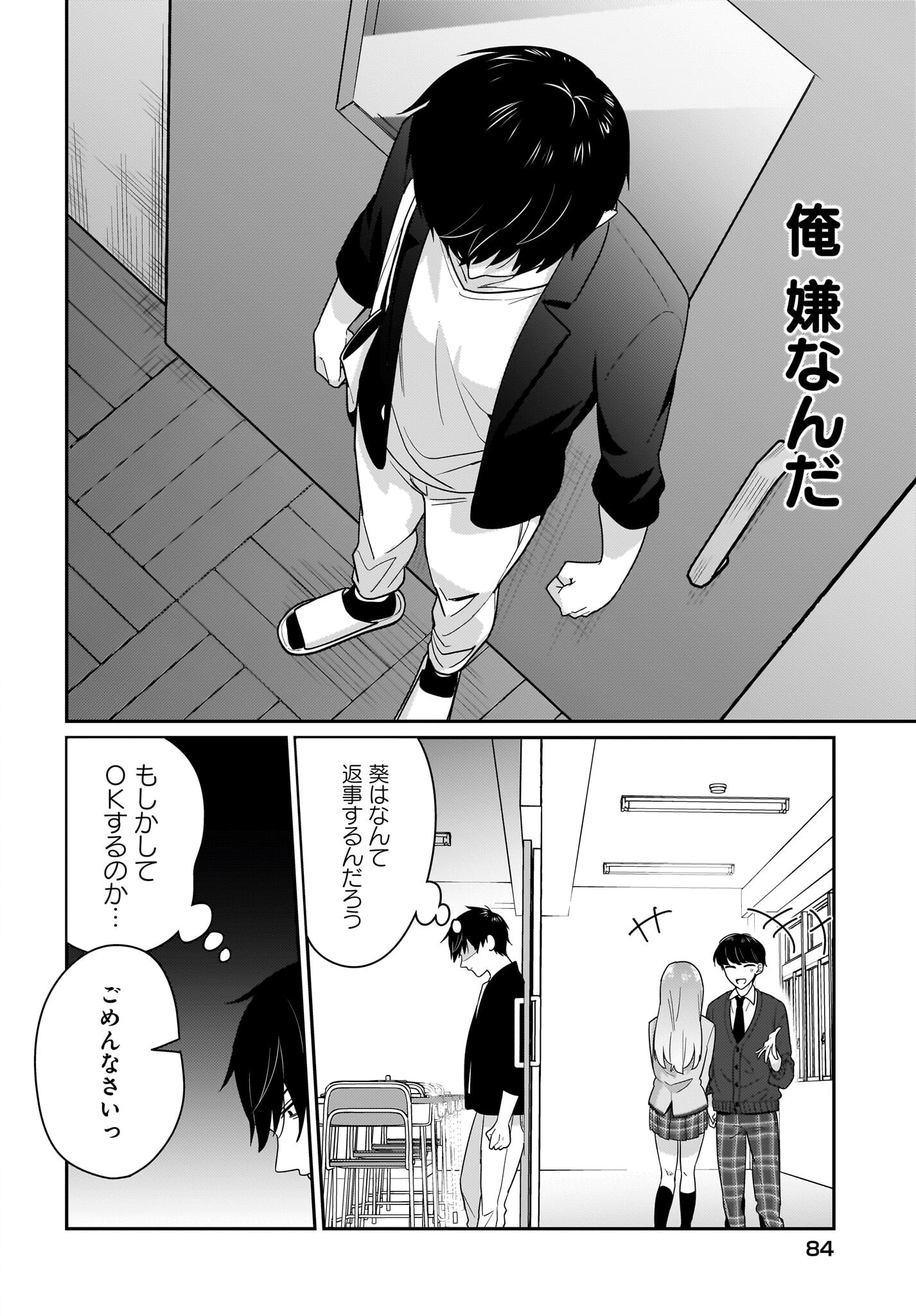 Kutabire Salarymen no Ore, 7-nenburi ni Saikai shita Bishoujo JK to Dosei wo Hajimaru Chapter 10.2 10ページ