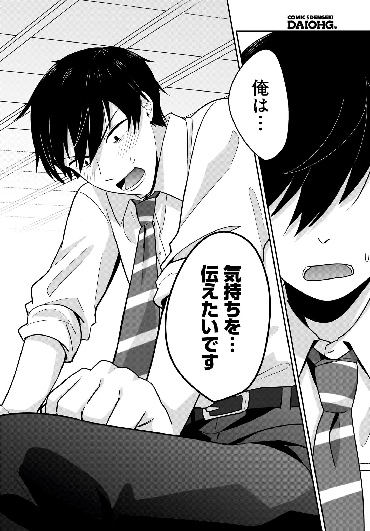 Kutabire Salarymen no Ore, 7-nenburi ni Saikai shita Bishoujo JK to Dosei wo Hajimaru Chapter 11 12ページ