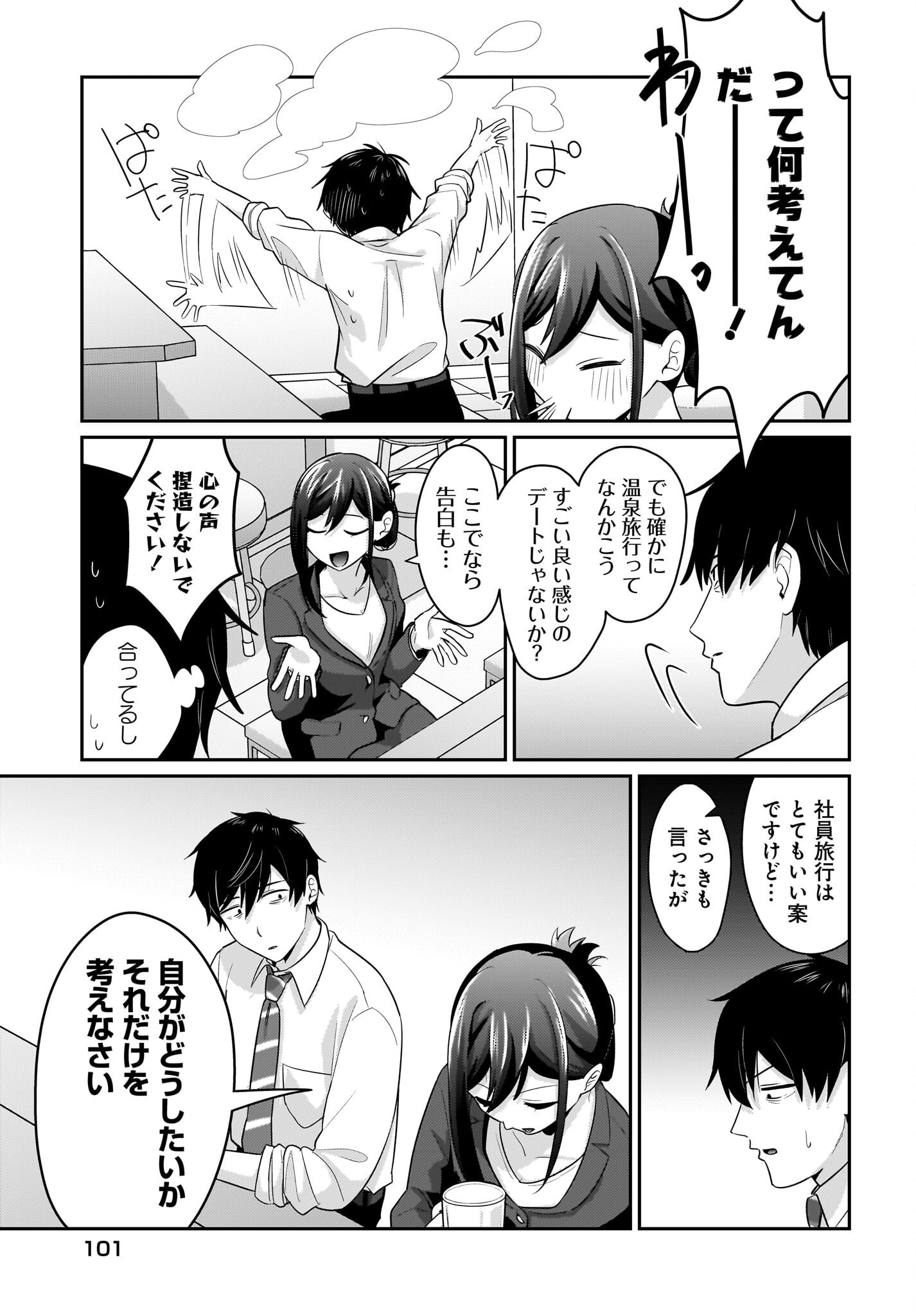 Kutabire Salarymen no Ore, 7-nenburi ni Saikai shita Bishoujo JK to Dosei wo Hajimaru Chapter 11 15ページ
