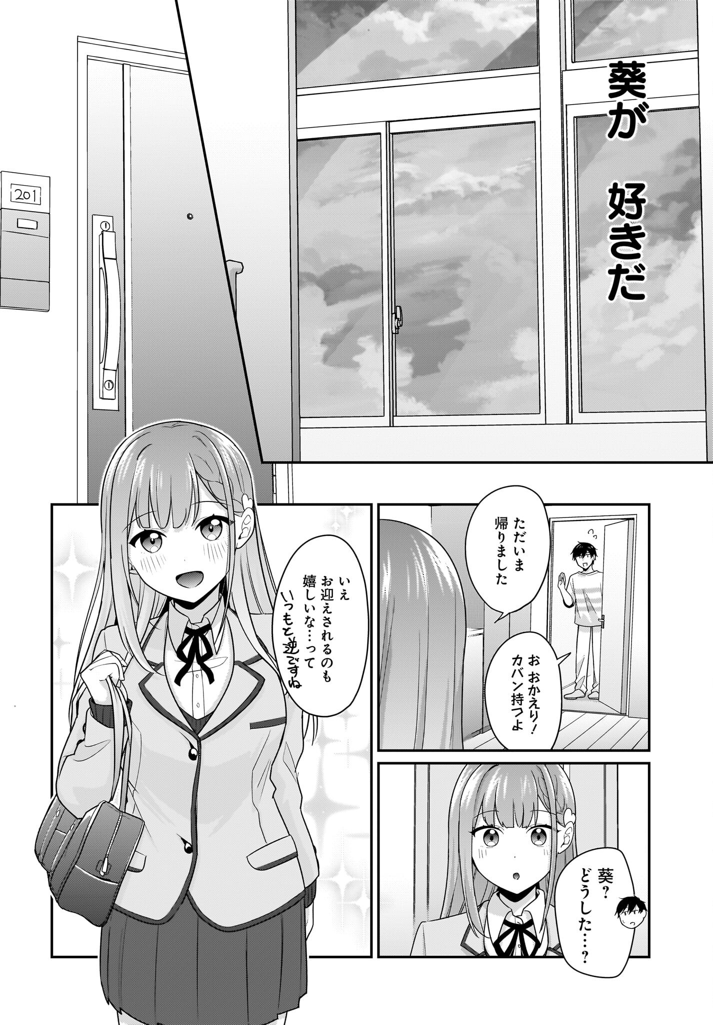 Kutabire Salarymen no Ore, 7-nenburi ni Saikai shita Bishoujo JK to Dosei wo Hajimaru Chapter 11 4ページ