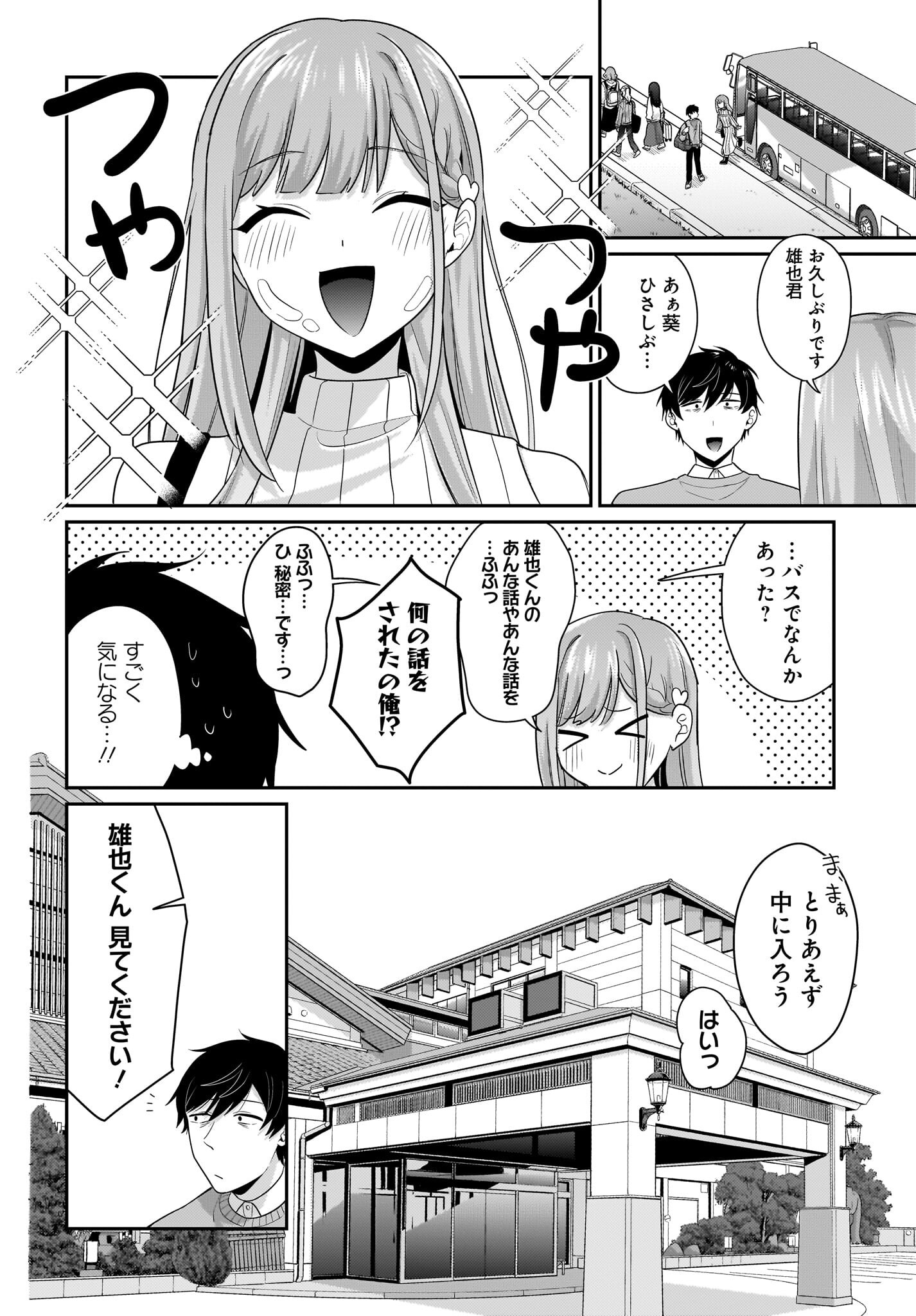 Kutabire Salarymen no Ore, 7-nenburi ni Saikai shita Bishoujo JK to Dosei wo Hajimaru Chapter 12 12ページ
