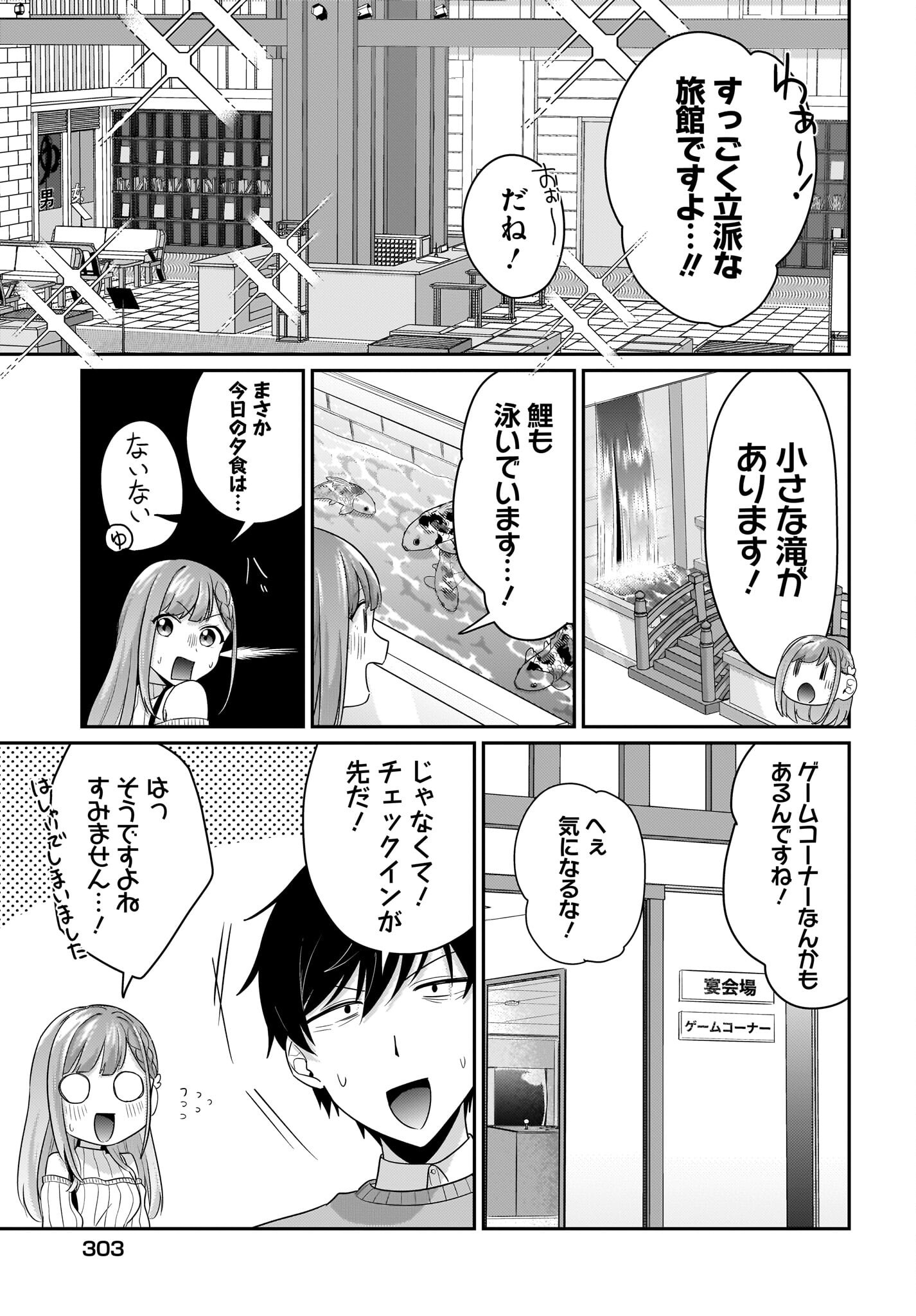 Kutabire Salarymen no Ore, 7-nenburi ni Saikai shita Bishoujo JK to Dosei wo Hajimaru Chapter 12 13ページ